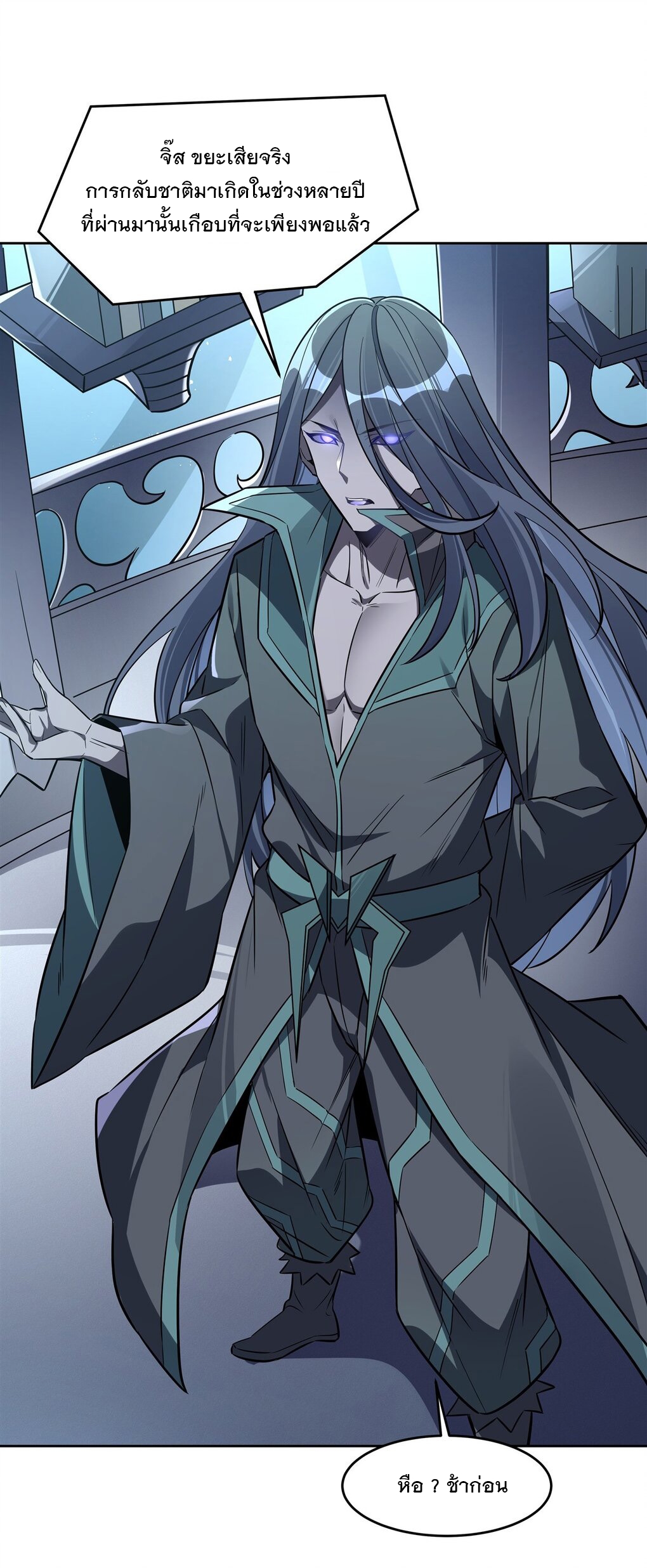 ศิษย์ของข้าล้วนมีอนาคตที่ยิ่งใหญ่ (ชนจีน) ตอนที่ 101 หน้า 43