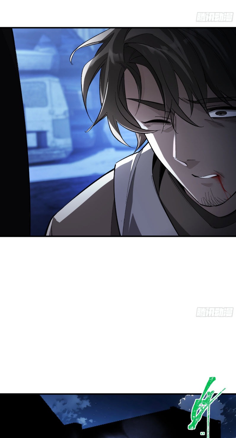 ไซเบอร์เซียน: ข้าเกิดใหม่เพื่อครองจุดสูงสุด ตอนที่ 4 หน้า 59