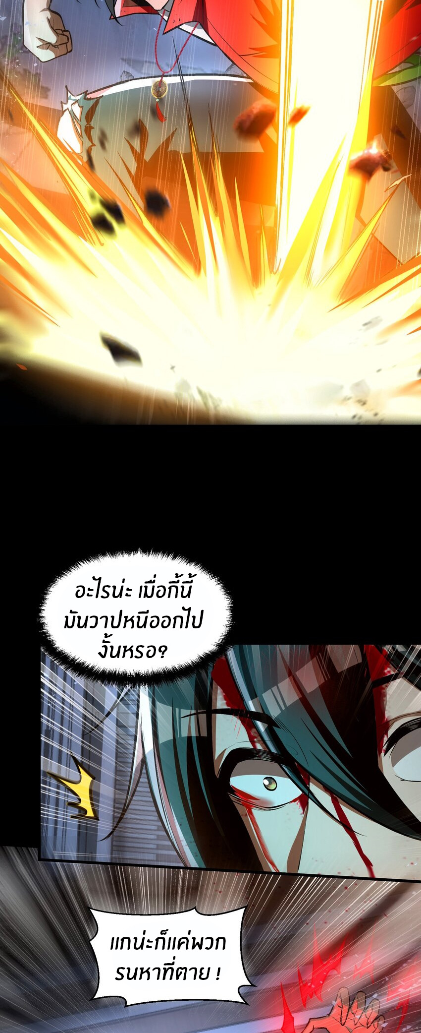 During the live broadcast, I proposed to the female ghost - she really agreed?! ตอนที่ 34 หน้า 10