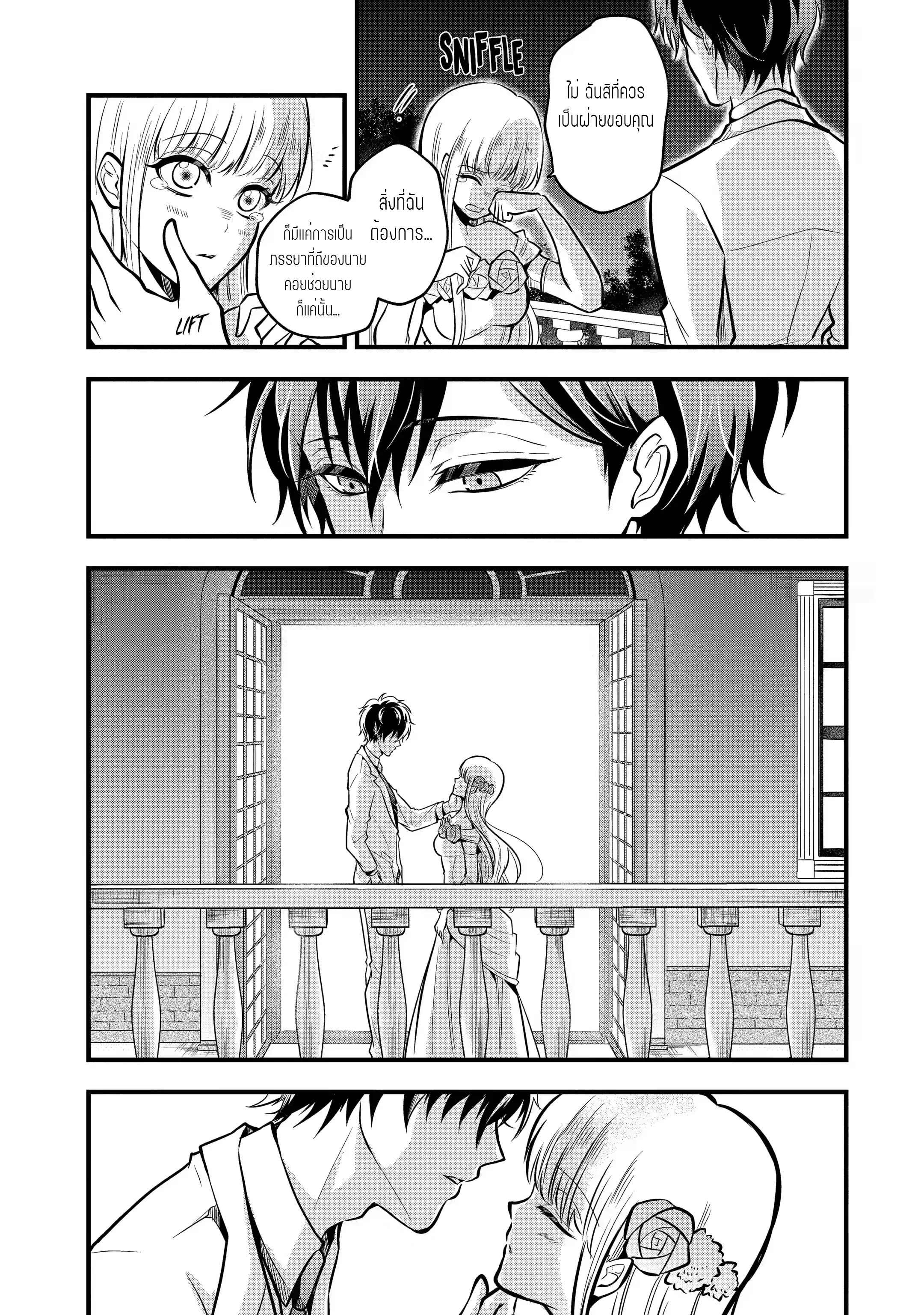 อาจารย์สุดแกร่งผู้อยู่ในสถาบันหญิงล้วน ตอนที่ 26 หน้า 20