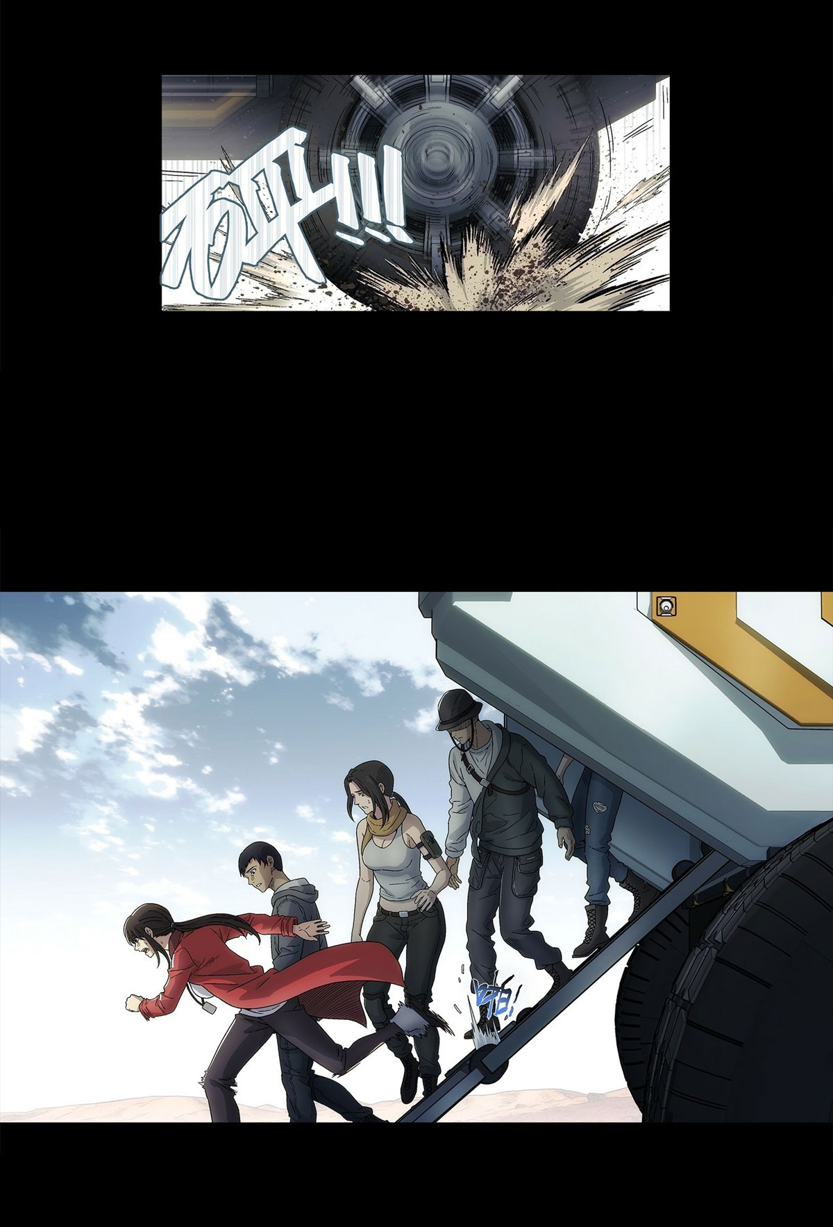 พันธสัญญาสงครามเหล็ก ตอนที่ 2 หน้า 12