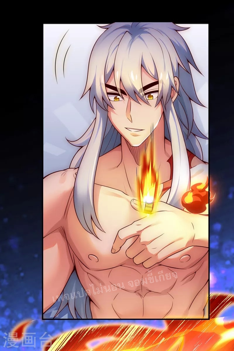 การกลับมาของเทพอสูร ตอนที่ 24 หน้า 5