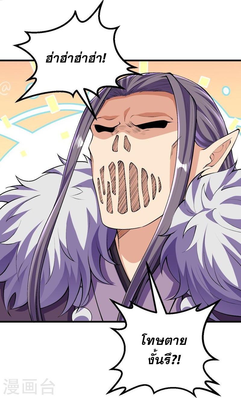 ผู้ขัดเกลาร่างกายที่แข็งแกร่งที่สุดในประวัติศาสตร์ ตอนที่ 124 หน้า 2