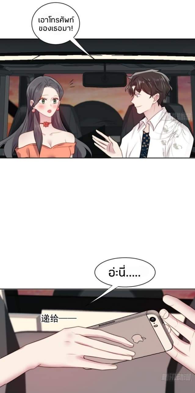 MakeUp Queen ตอนที่ 6 หน้า 8