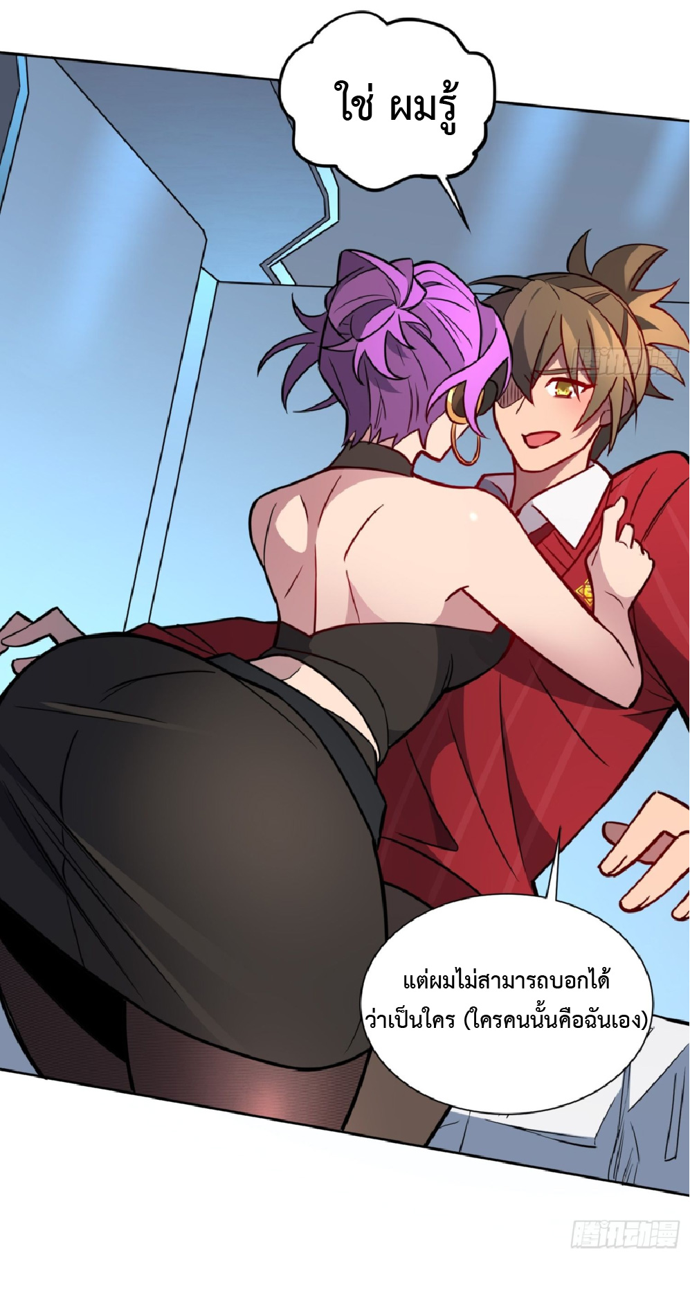 The People On Earth Are Too Ferocious ตอนที่ 199 หน้า 25