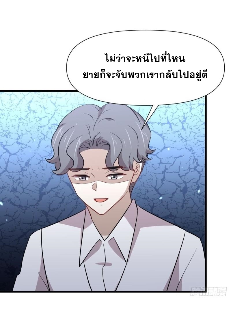 Immortal Swordsman in The Reverse World ข้าเซียนกระบี่ไม่เกาะสตรี ตอนที่ 246 หน้า 38