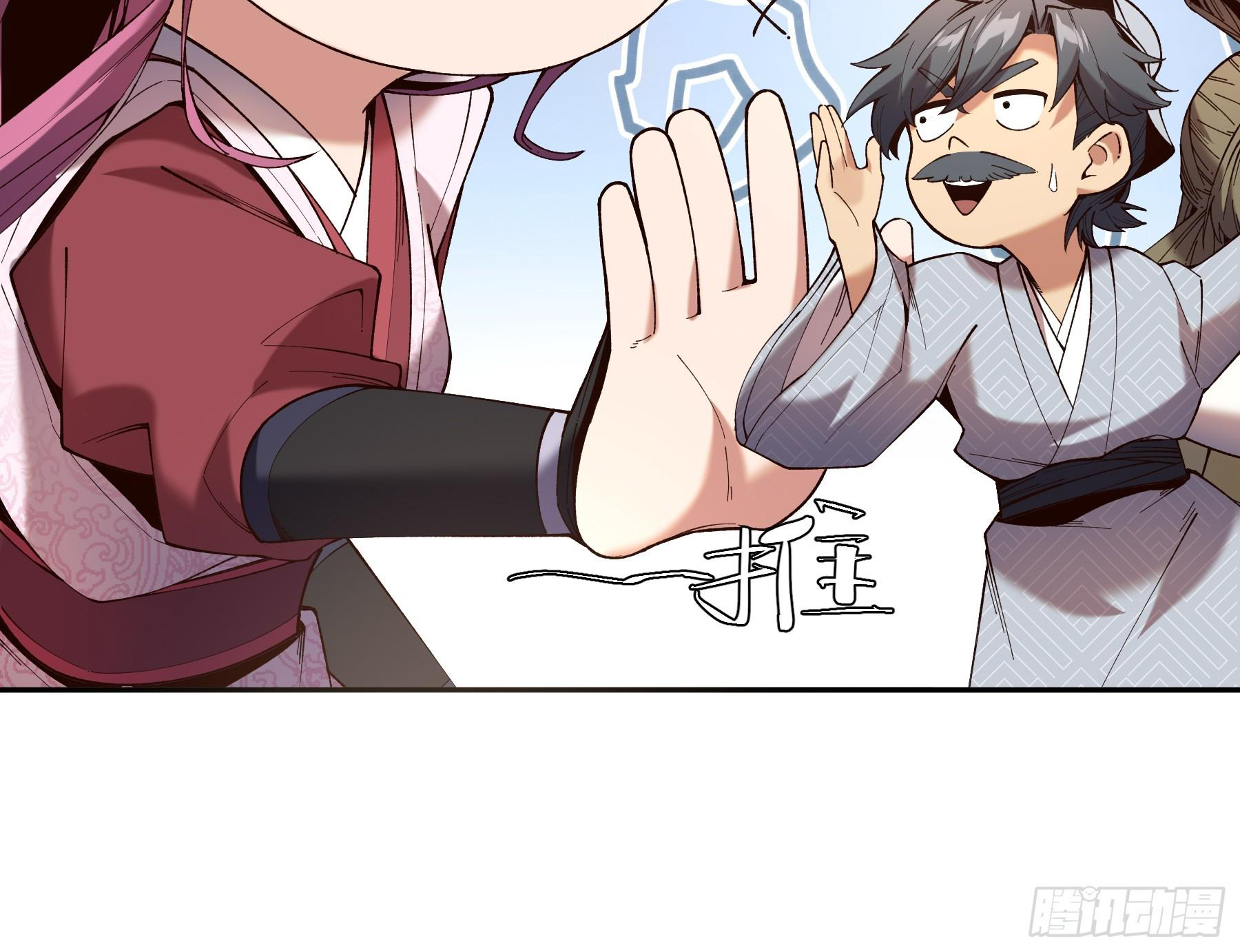 หาญท้าชะตาฟ้า ปริศนายุทธจักร ตอนที่ 39 หน้า 47