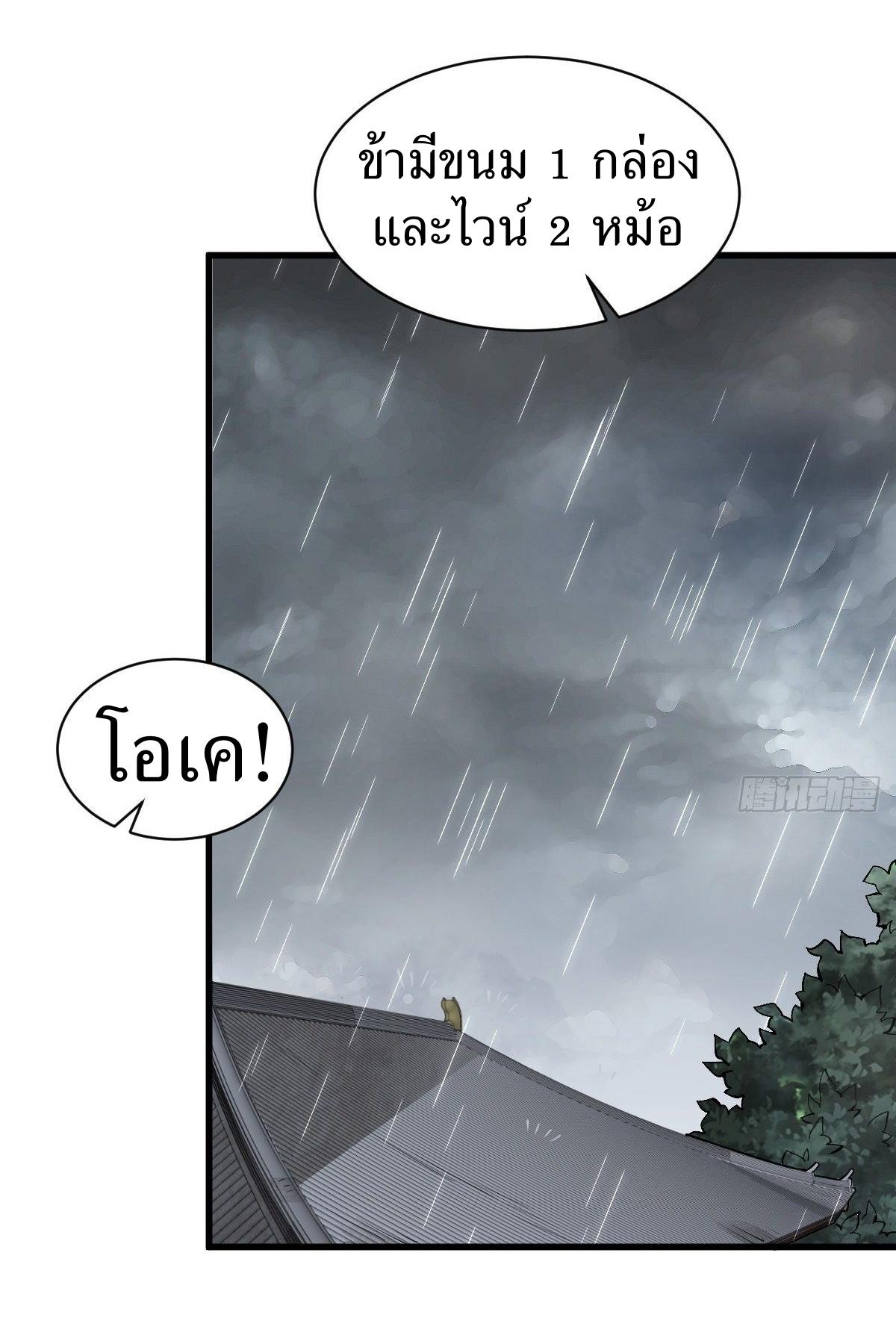 Lan Ke Qi Yuan ตอนที่ 58 หน้า 23