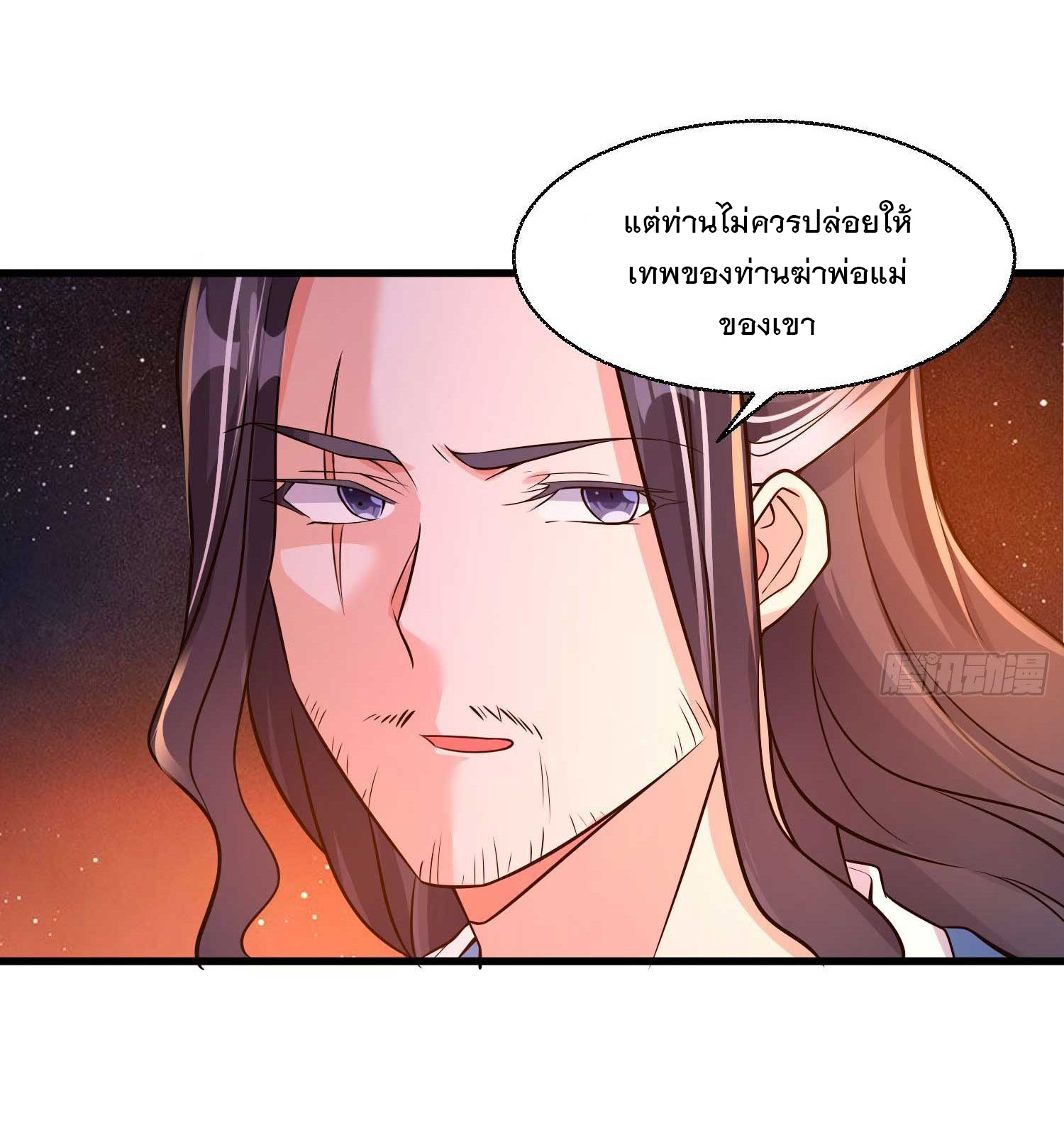 การต่อสู้ของเหล่าคนทรง ตอนที่ 12 หน้า 41
