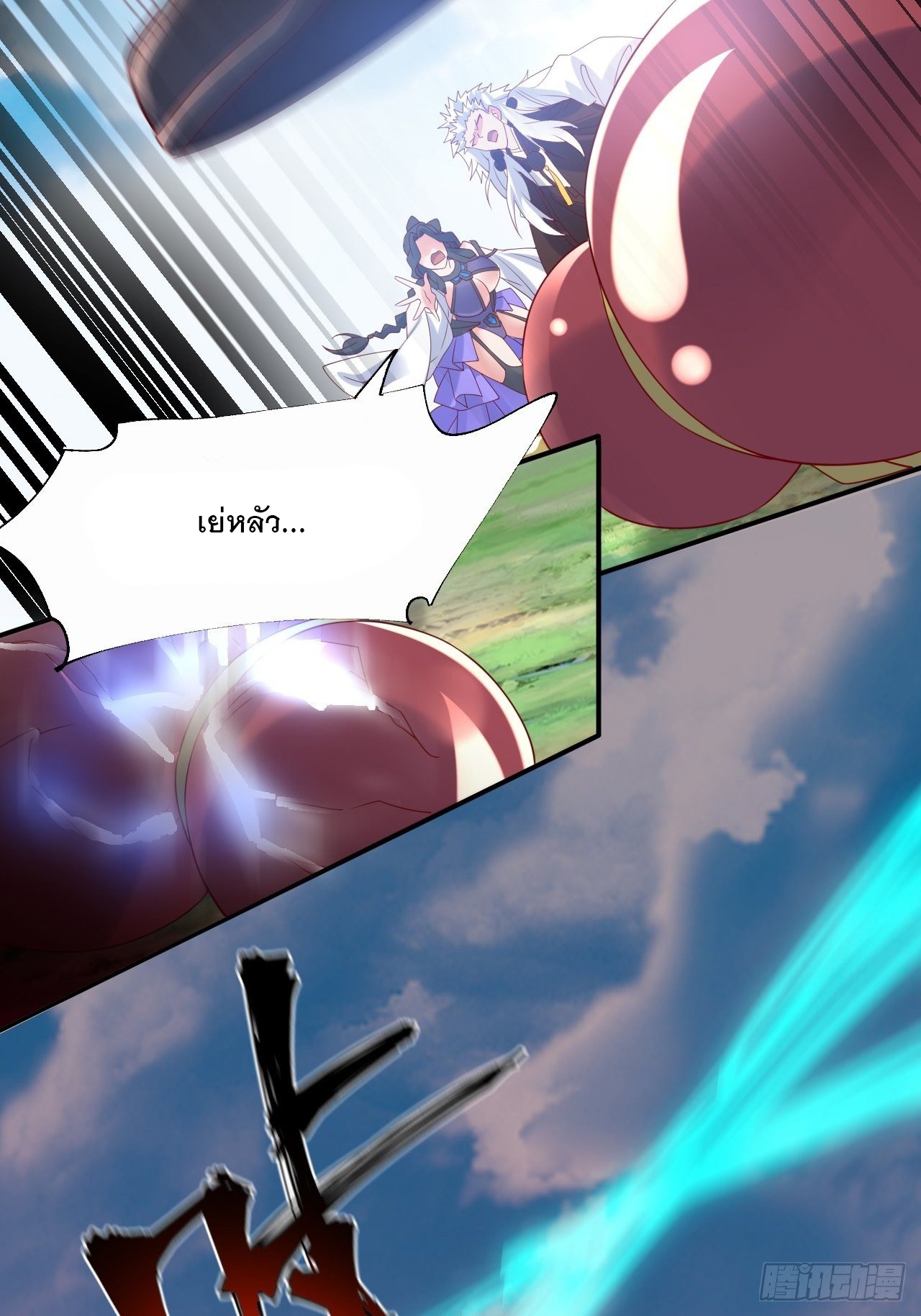 Becoming A God By Teaching Six Sisters - ข้ามีพี่สาวสุดแกร่งทั้งหกที่หาใครเทียบได้ ตอนที่ 12 หน้า 62