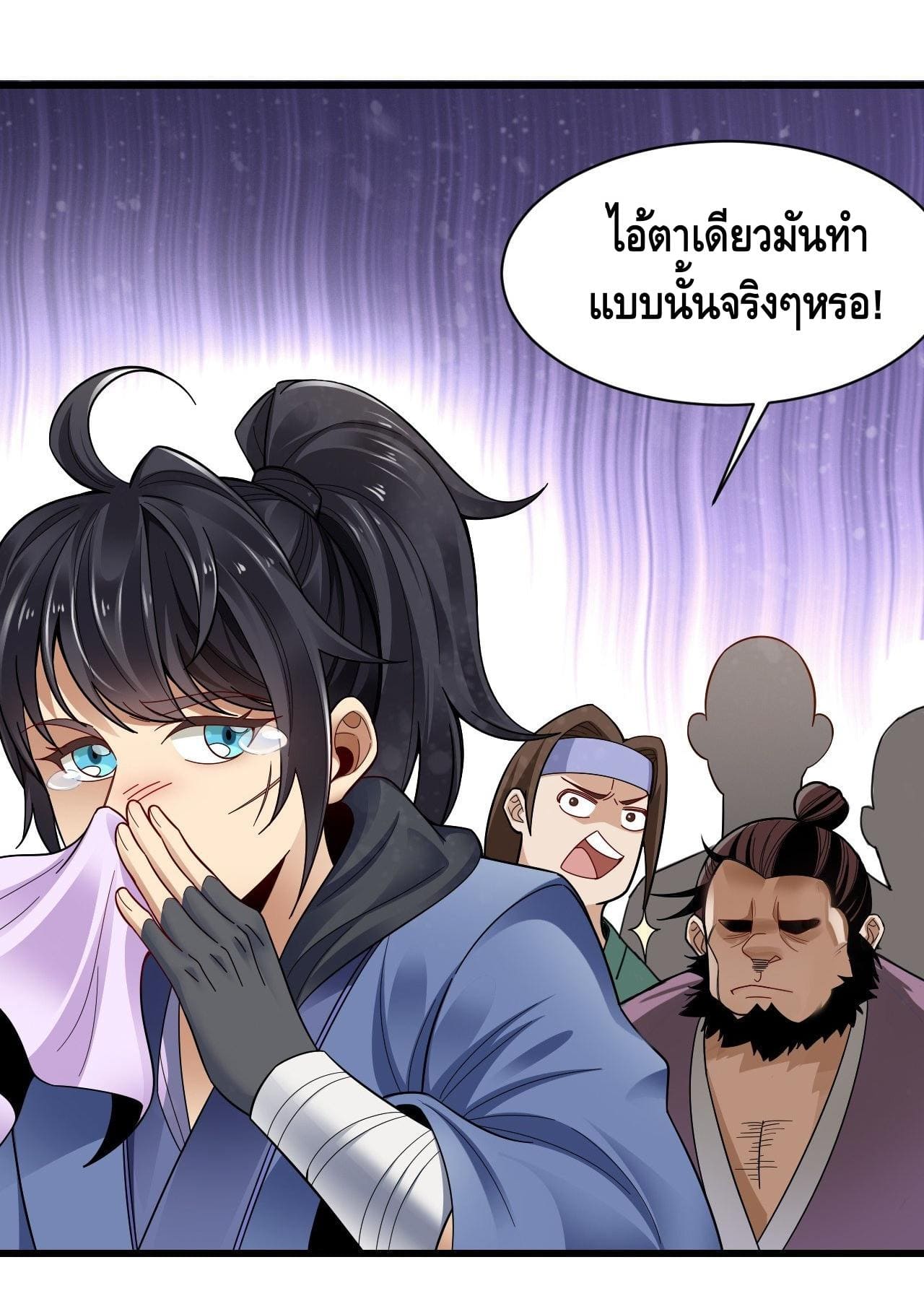 The World’s Greatest Martial Artist ตอนที่ 1 หน้า 26