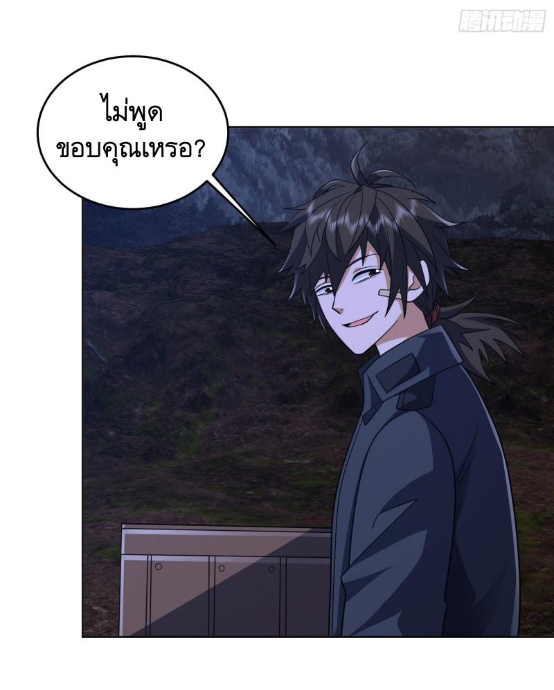 THE FIRST ORDER ตอนที่ 196 หน้า 14