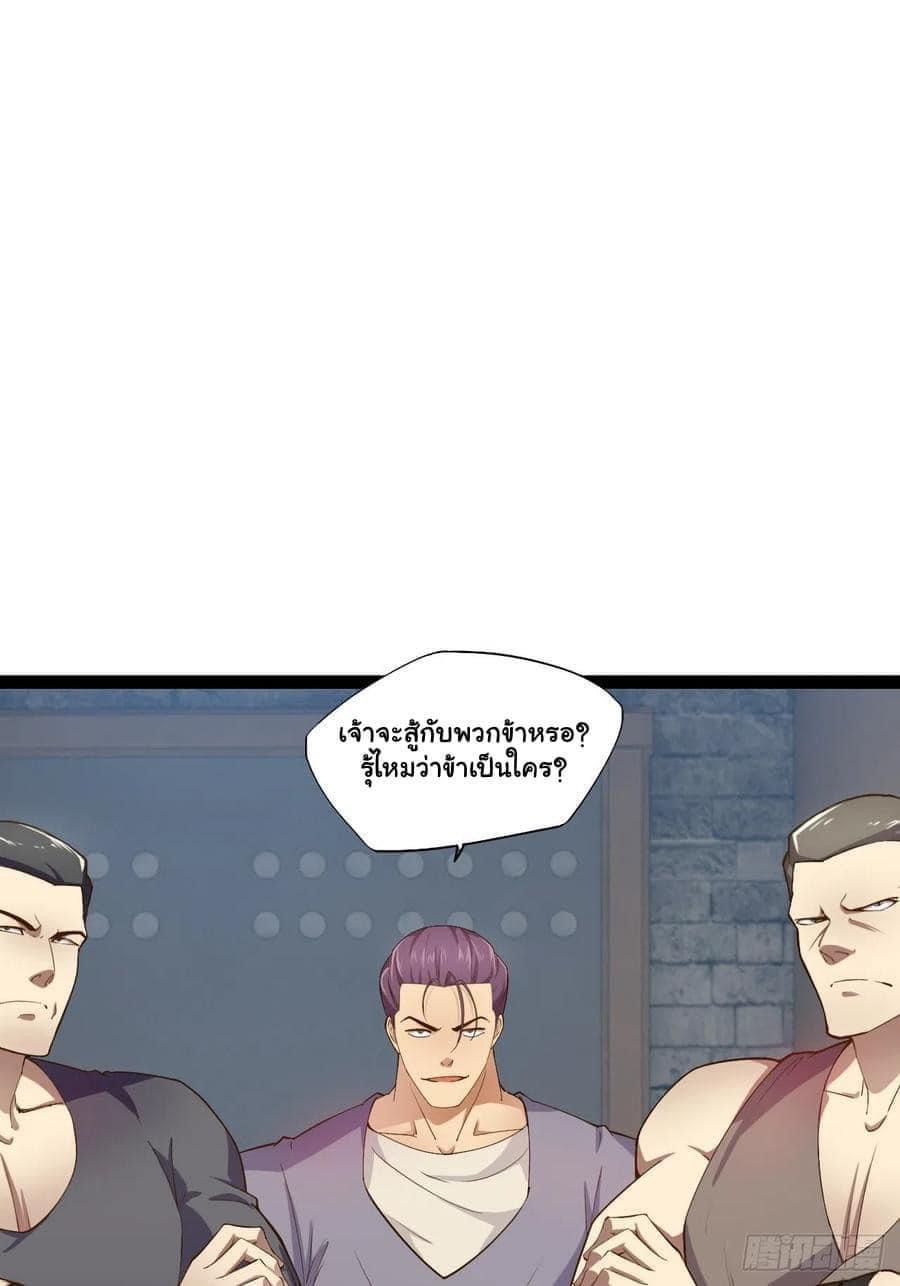 เทพนักเปิดซิง ต่างโลก (เมียร้อยคน) ตอนที่ 9 หน้า 16