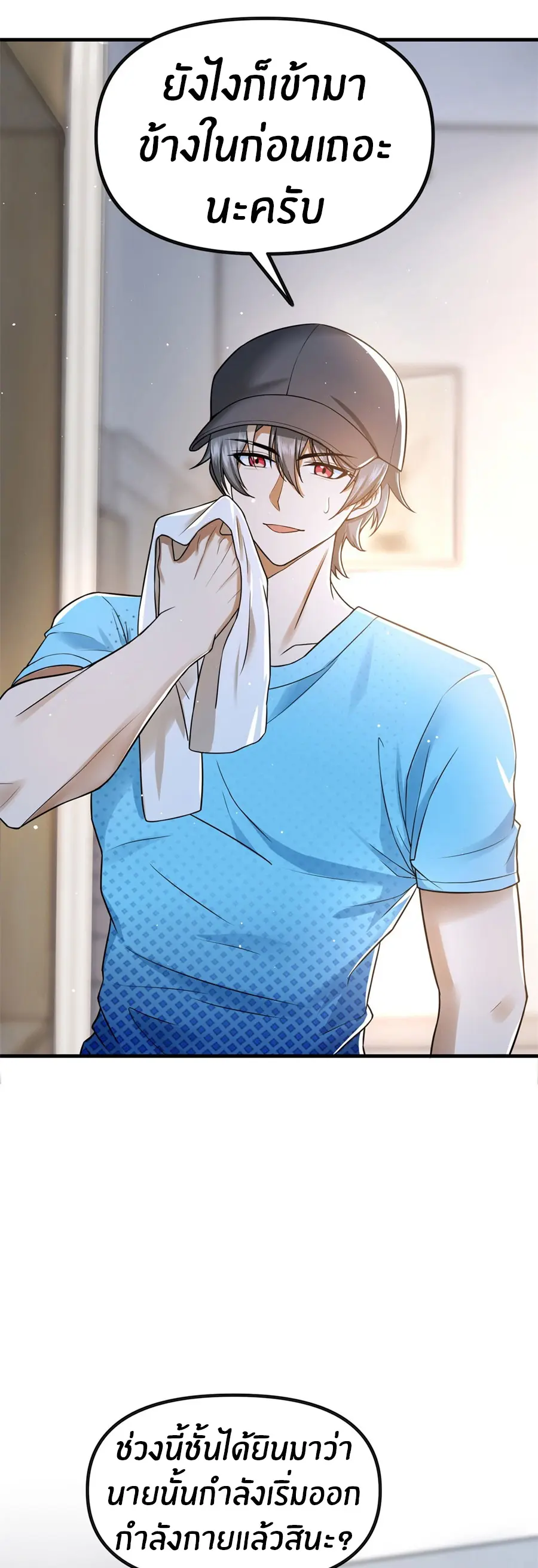 ราชาเศษขยะ ตอนที่ 4 หน้า 30