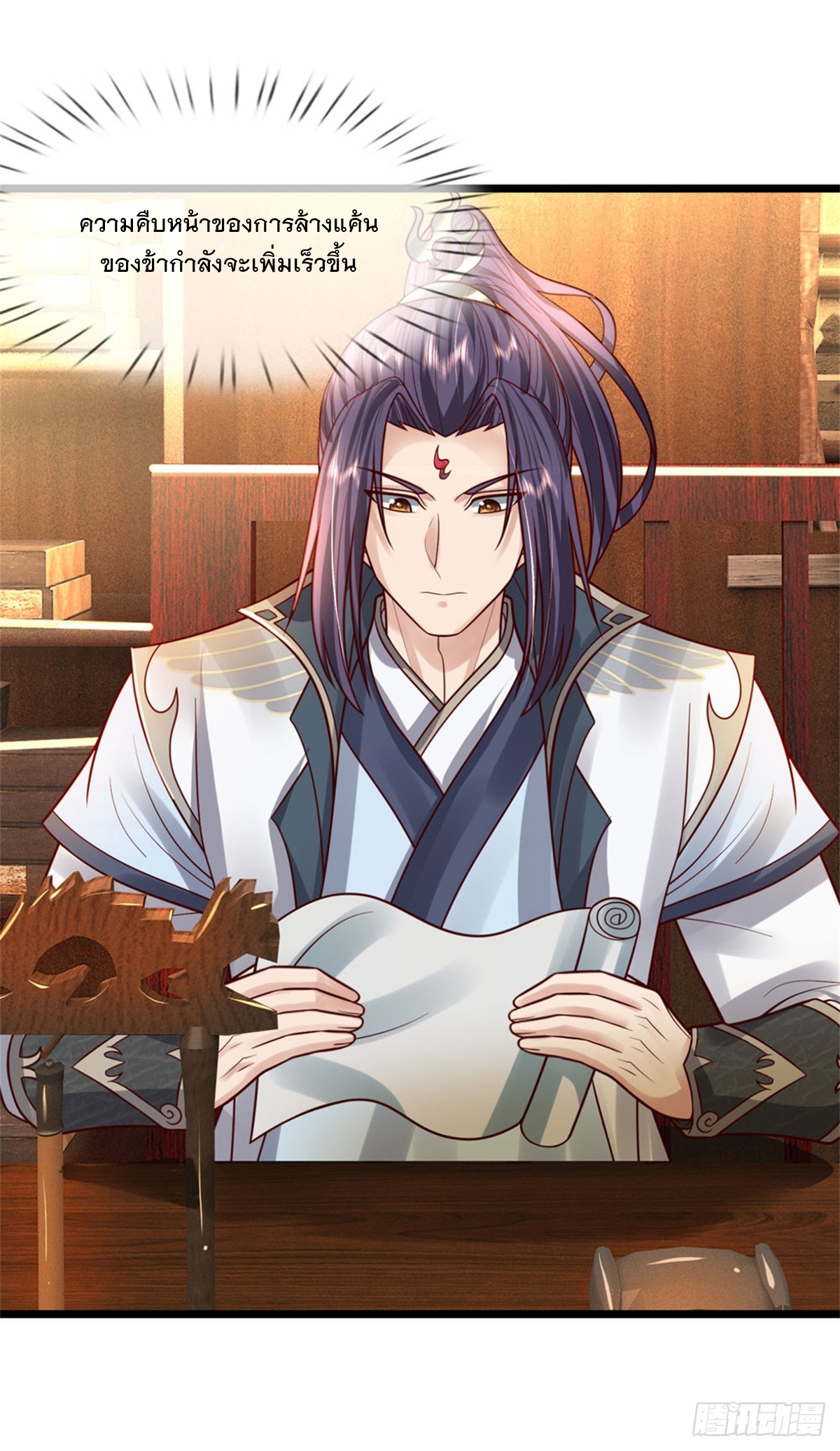ข้าถูกเลี้ยงดูโดยหญิงสาวปีศาจ ตอนที่ 26 หน้า 14