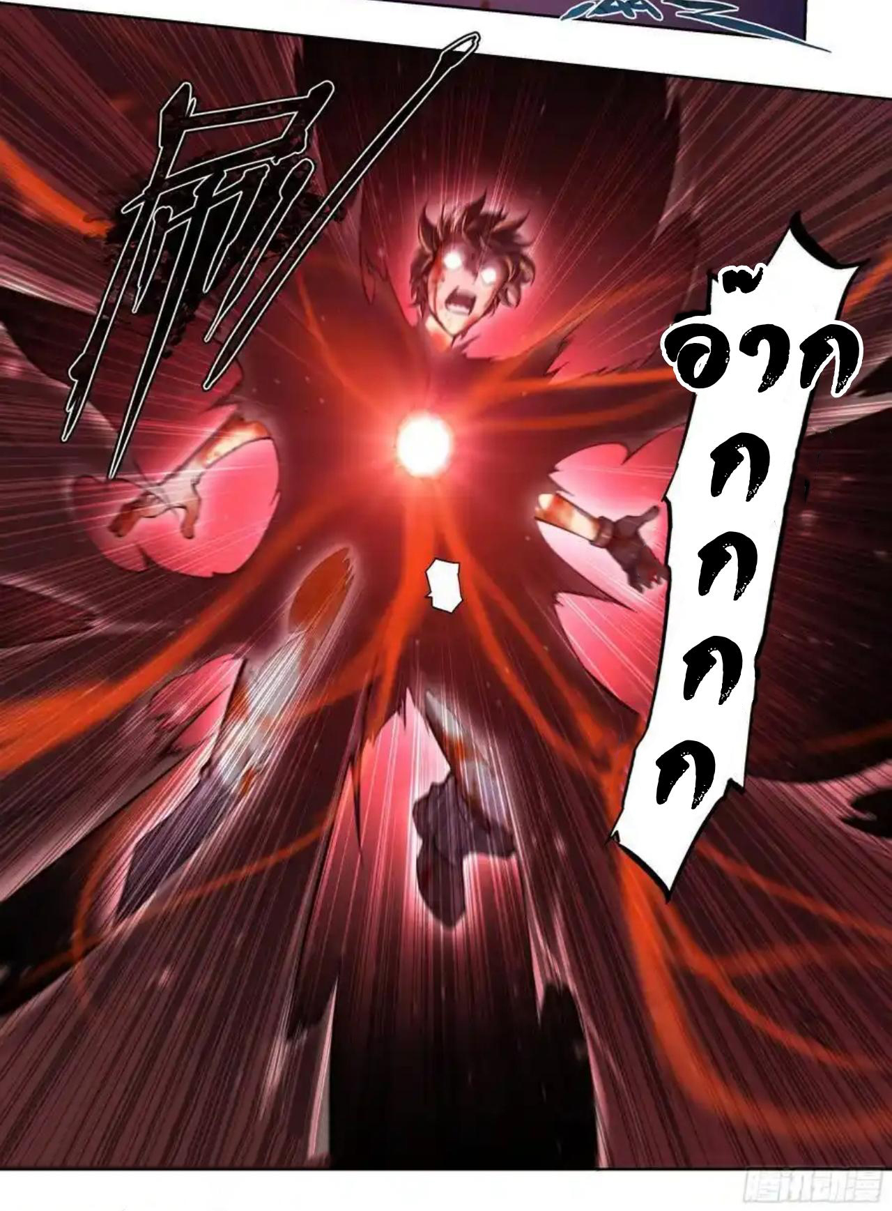 Apocalypse Forecast ตอนที่ 102 หน้า 24