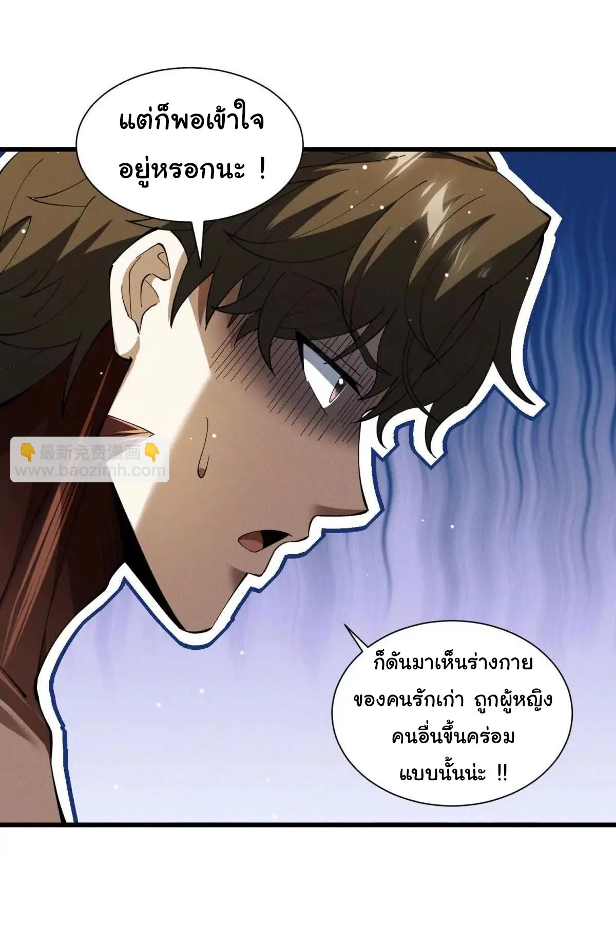 อัพเลเวลสุดขีดเพราะฉันคือจ้าวแห่งภัยพิบัติ ( I escalated with calamity ) ตอนที่ 19 หน้า 25