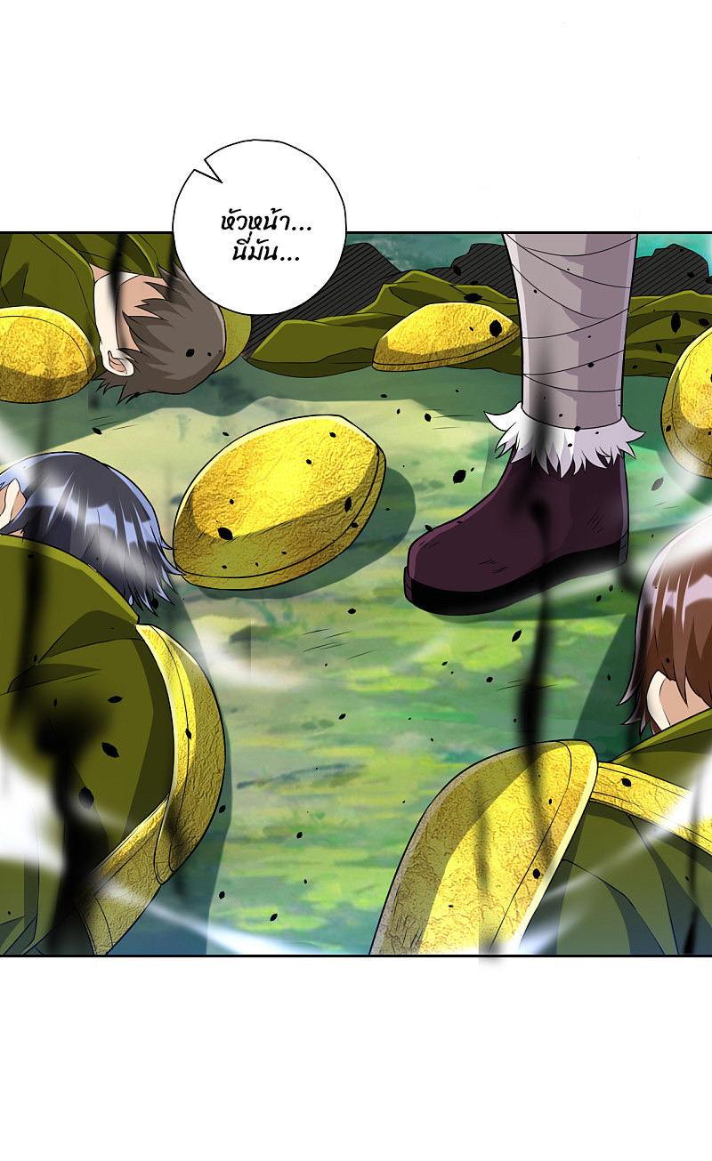 ข้ารับใช้ชั้นหนึ่ง ตอนที่ 134 หน้า 2