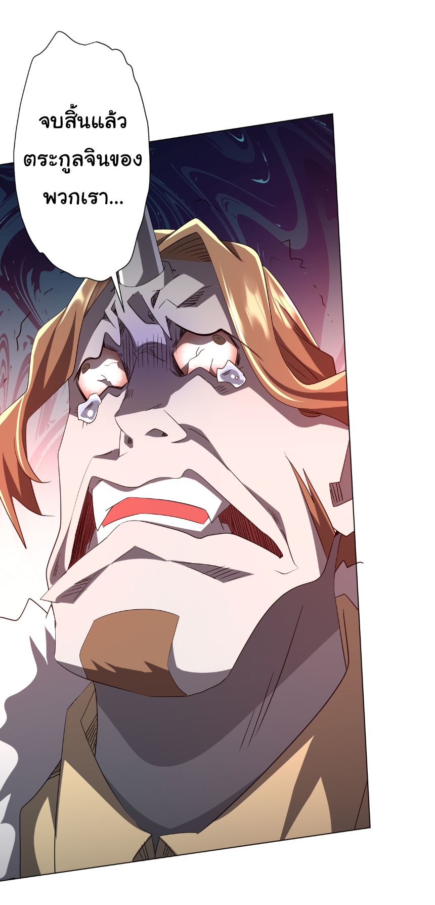 Start with trillions of coins ตอนที่ 185 หน้า 28