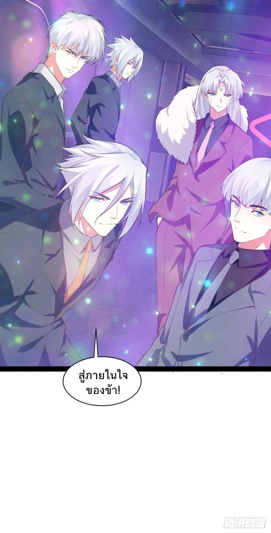 เทพนักเปิดซิง ต่างโลก (เมียร้อยคน) ตอนที่ 42 หน้า 39