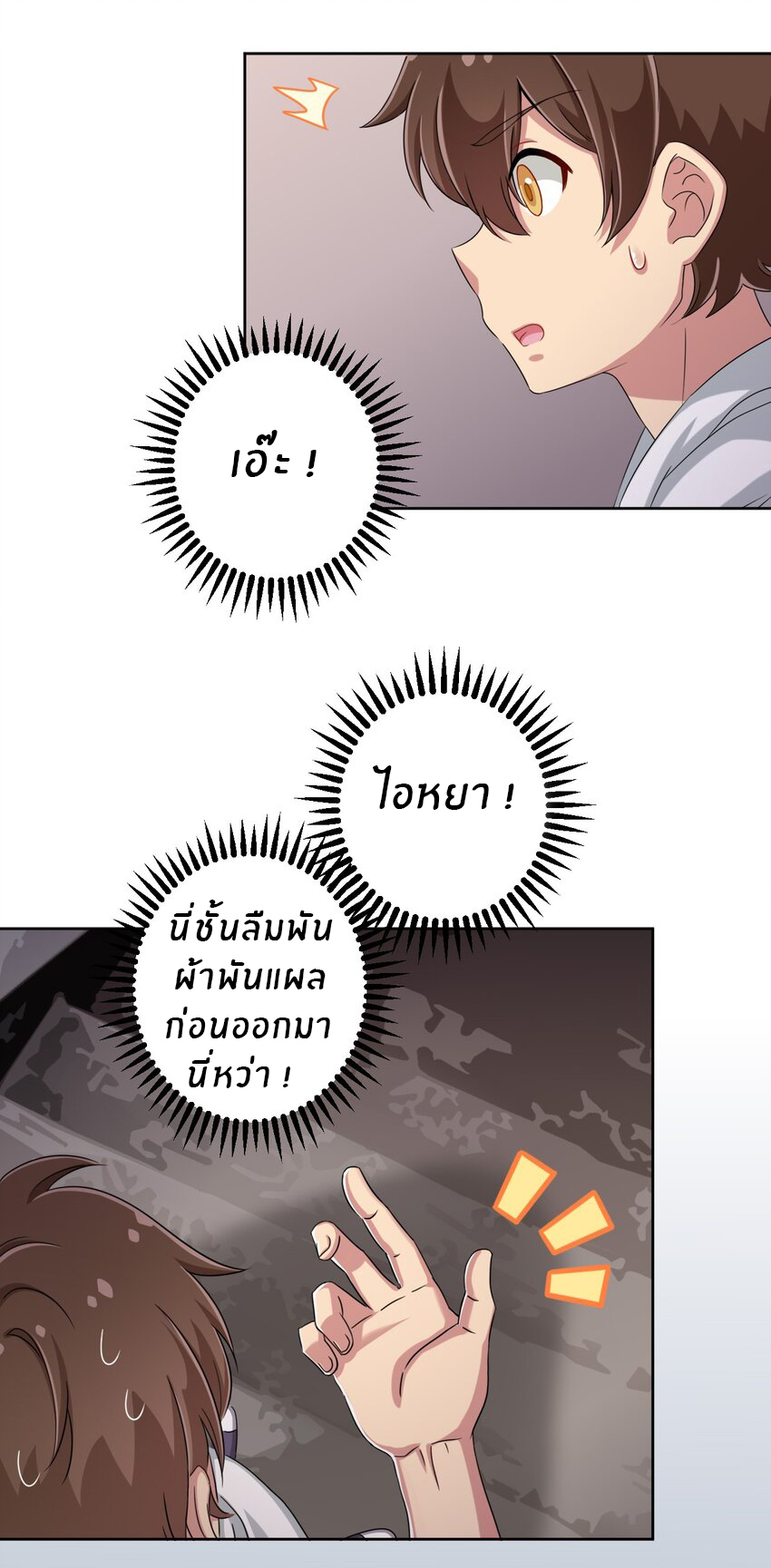 What is the use of God giving me this embarrassing superpower? ตอนที่ 37 หน้า 9