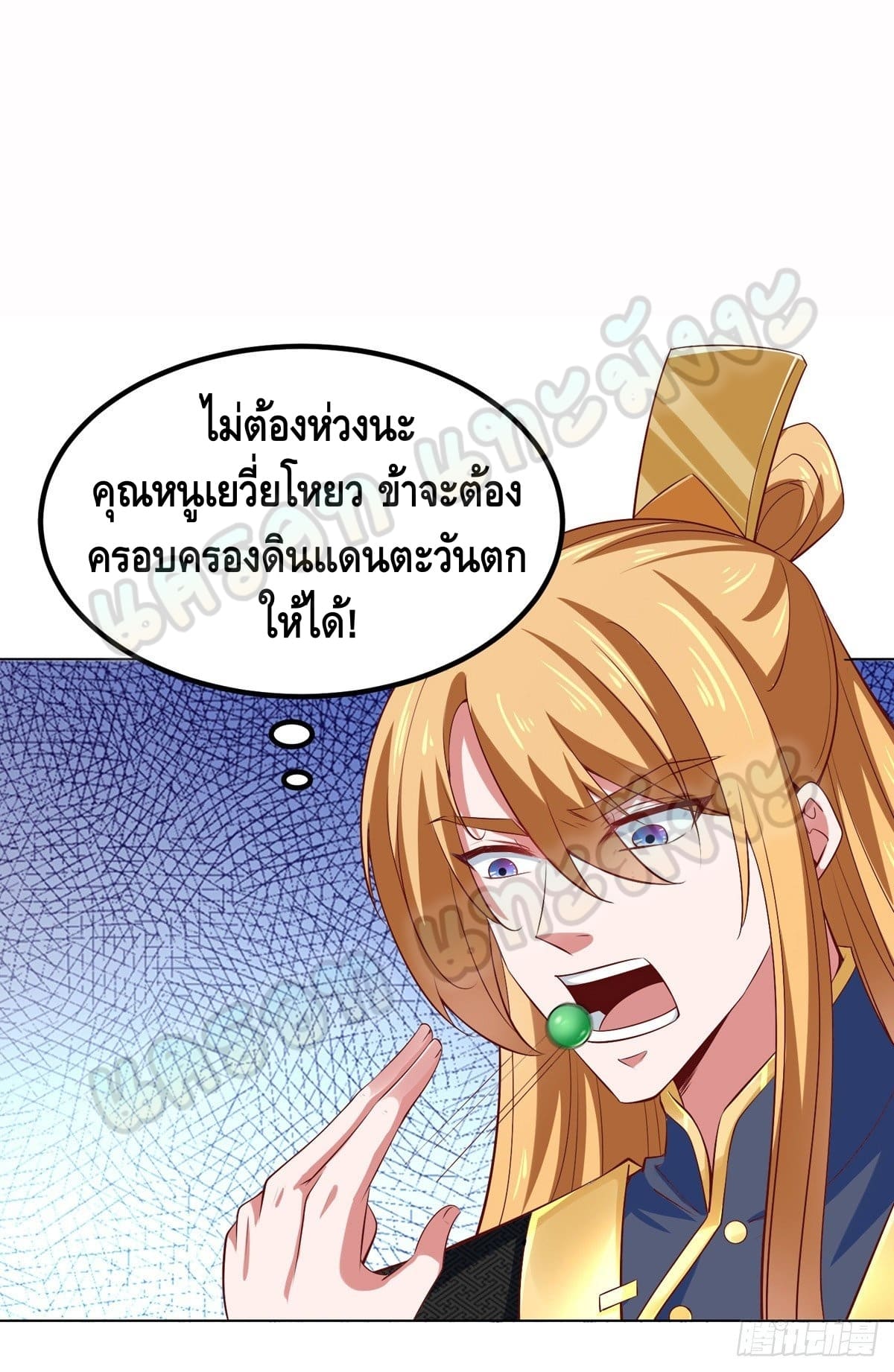 million skill points ตอนที่ 44 หน้า 26