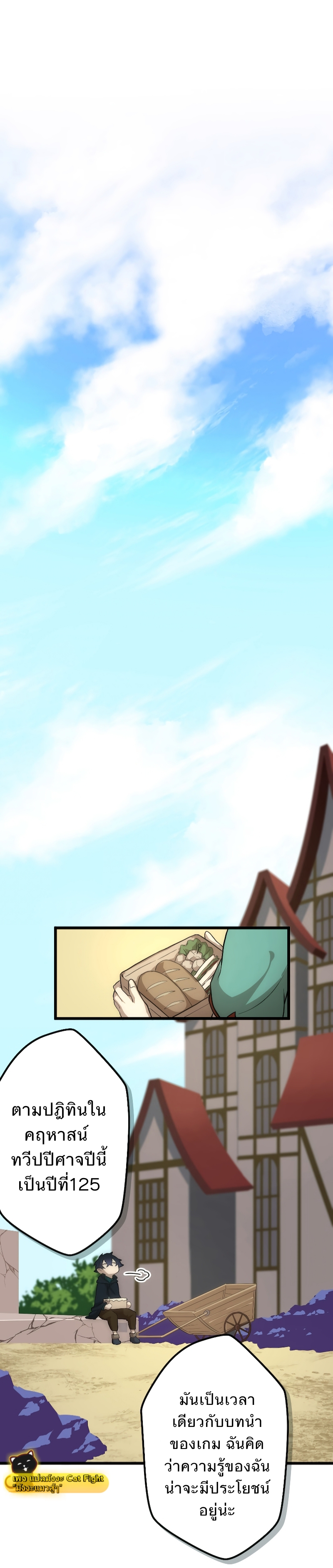 ฉันกลับชาติมาเกิดใหม่เป็นก็อบลินระดับ SSS ตอนที่ 1 หน้า 37