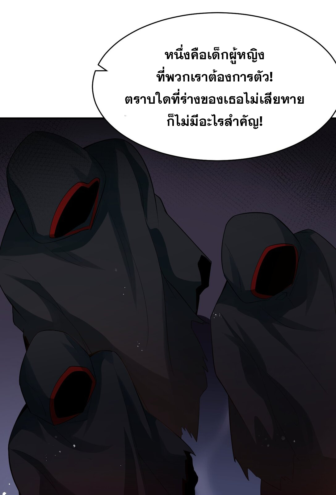 ข้าเพียงต้องการฝึกฝนศิษย์น้องหญิงก็เท่านั้น ตอนที่ 82 หน้า 33