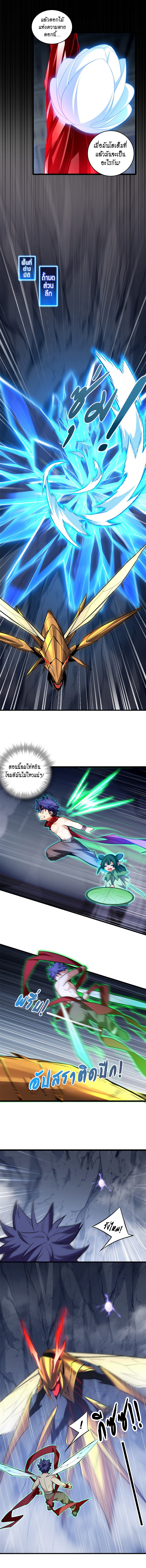 [ชนจีน] ฉันแค่อยากเล่นเกมส์เงียบๆ [I Just Want to Play the Game Quietly] ตอนที่ 113 หน้า 2