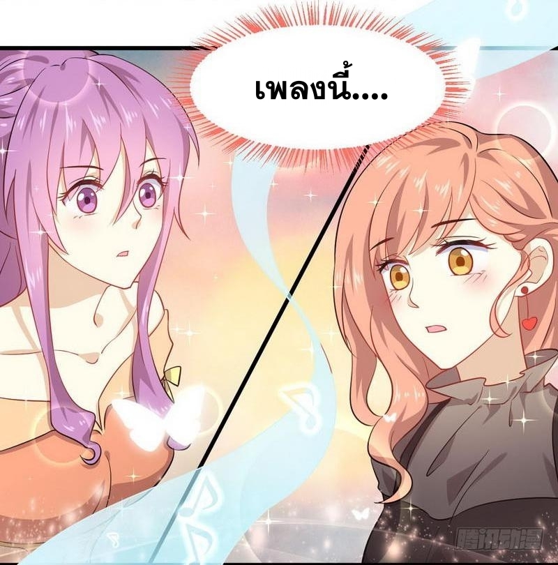 Immortal Swordsman in The Reverse World ข้าเซียนกระบี่ไม่เกาะสตรี ตอนที่ 39 หน้า 5