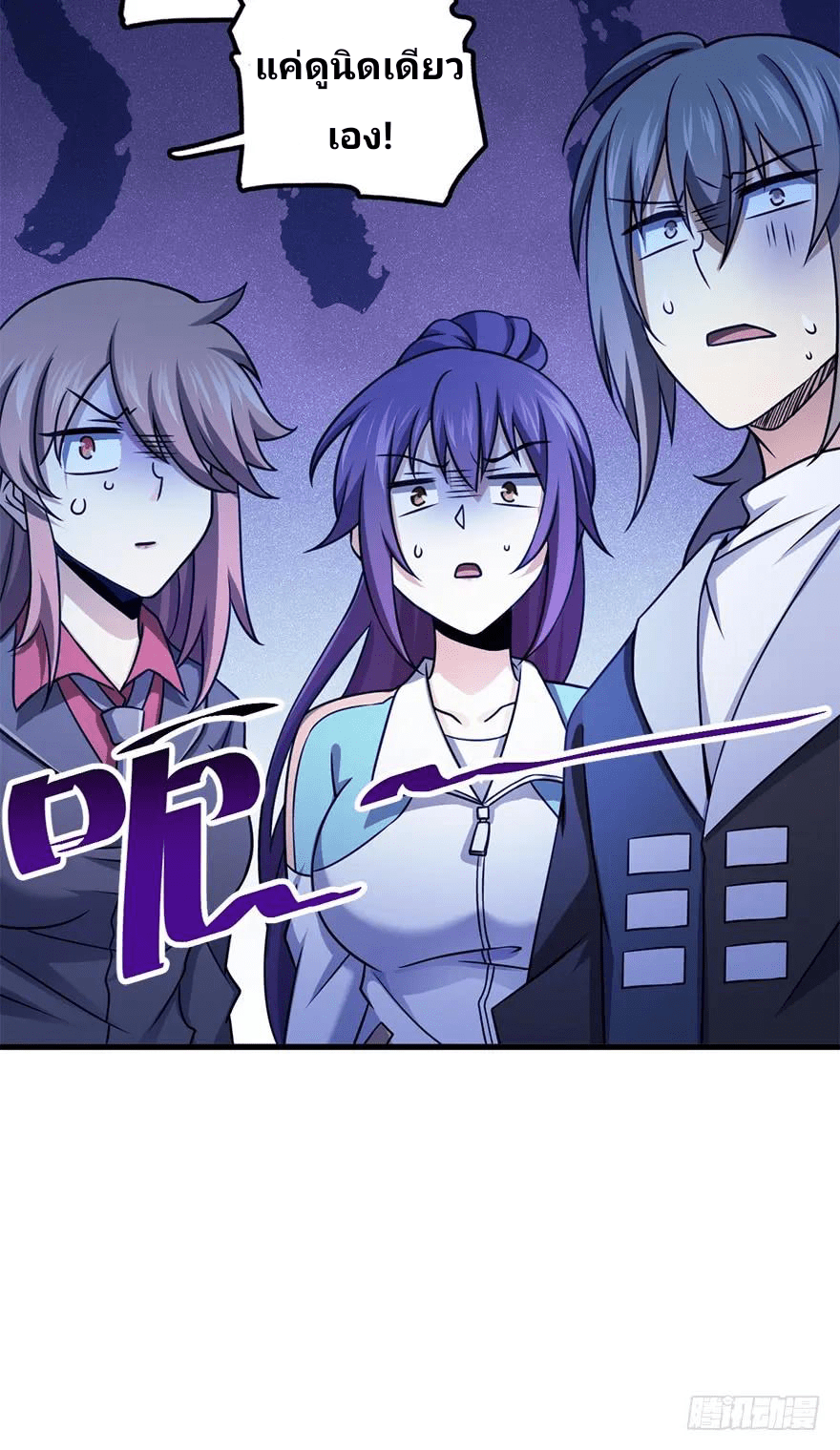 The new life of the Kuan King-ชีวิตใหม่ของราชาจอมกวน ตอนที่ 41 หน้า 42