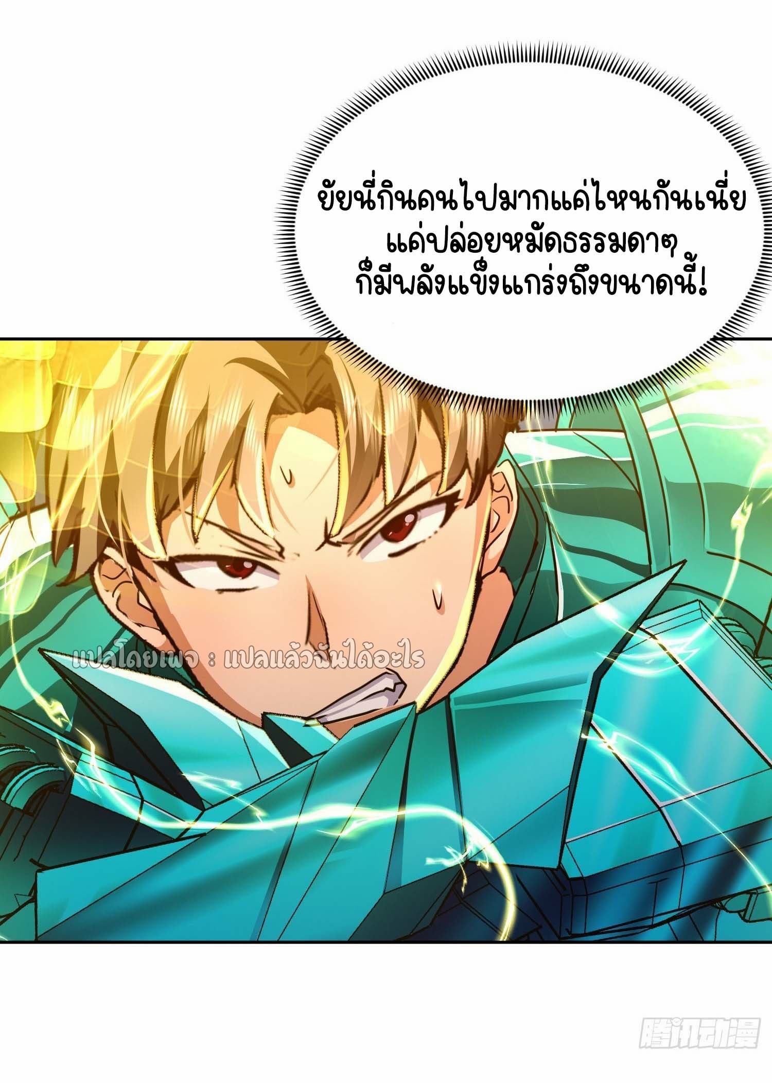 เป้าหมายของฉันคือเปิดฮาเร็มในต่างโลก ตอนที่ 25 หน้า 21