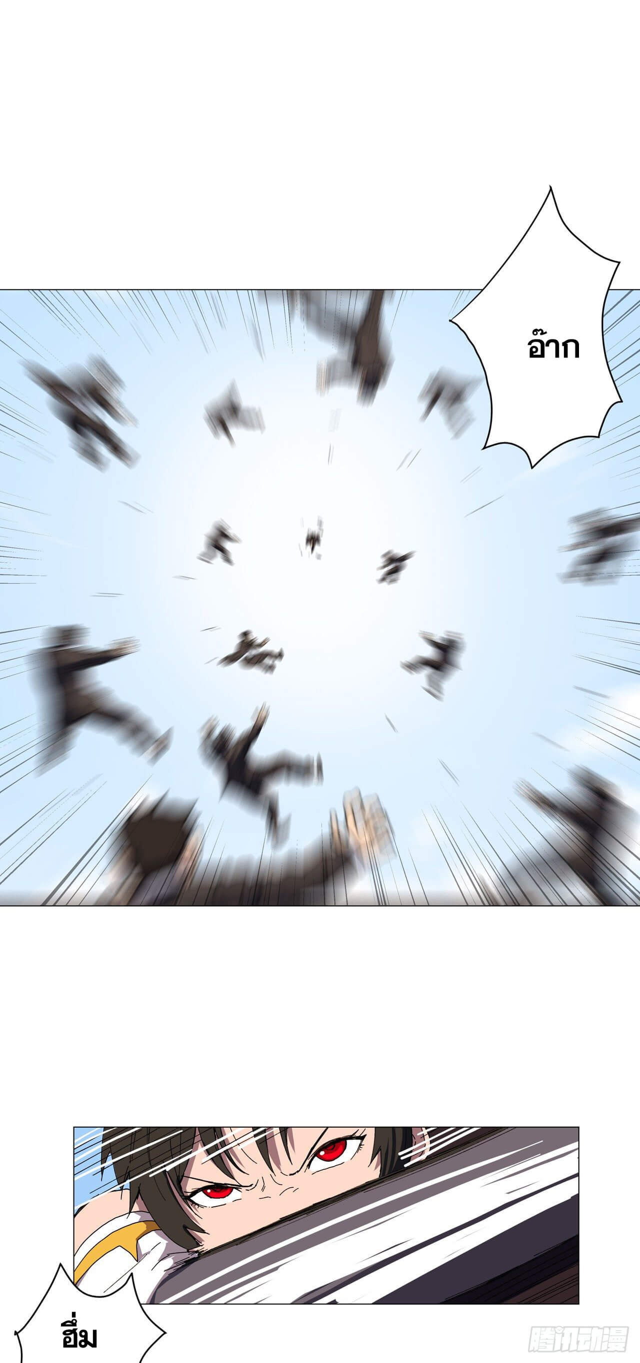 Cultivator vs Superhero (ทันจีน) ตอนที่ 106 หน้า 13