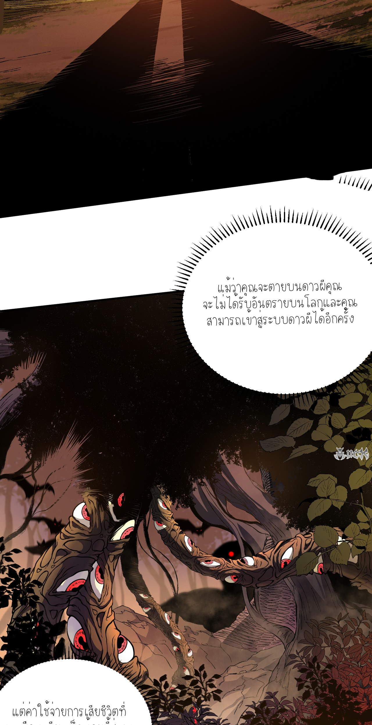 เจ้าแห่งกงล้อแห่งโชคชะตา ตอนที่ 2 หน้า 27
