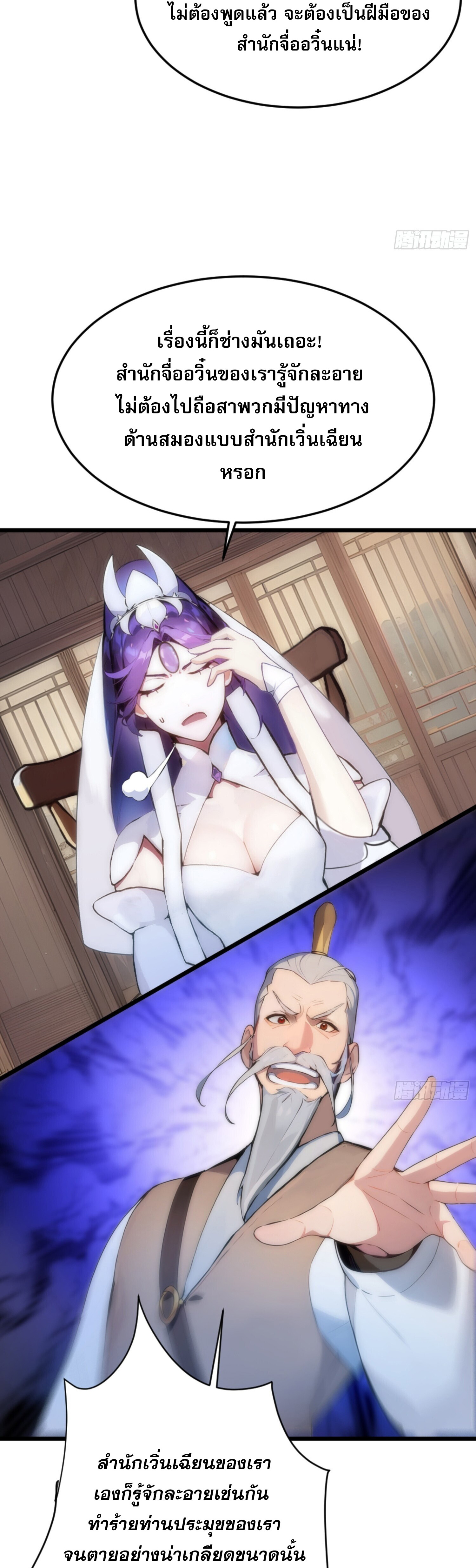 เจ้าช่วยแกล้งทำเป็นฝึกสักหน่อยจะได้ไหม ข้าขอร้อง！ ตอนที่ 4 หน้า 42