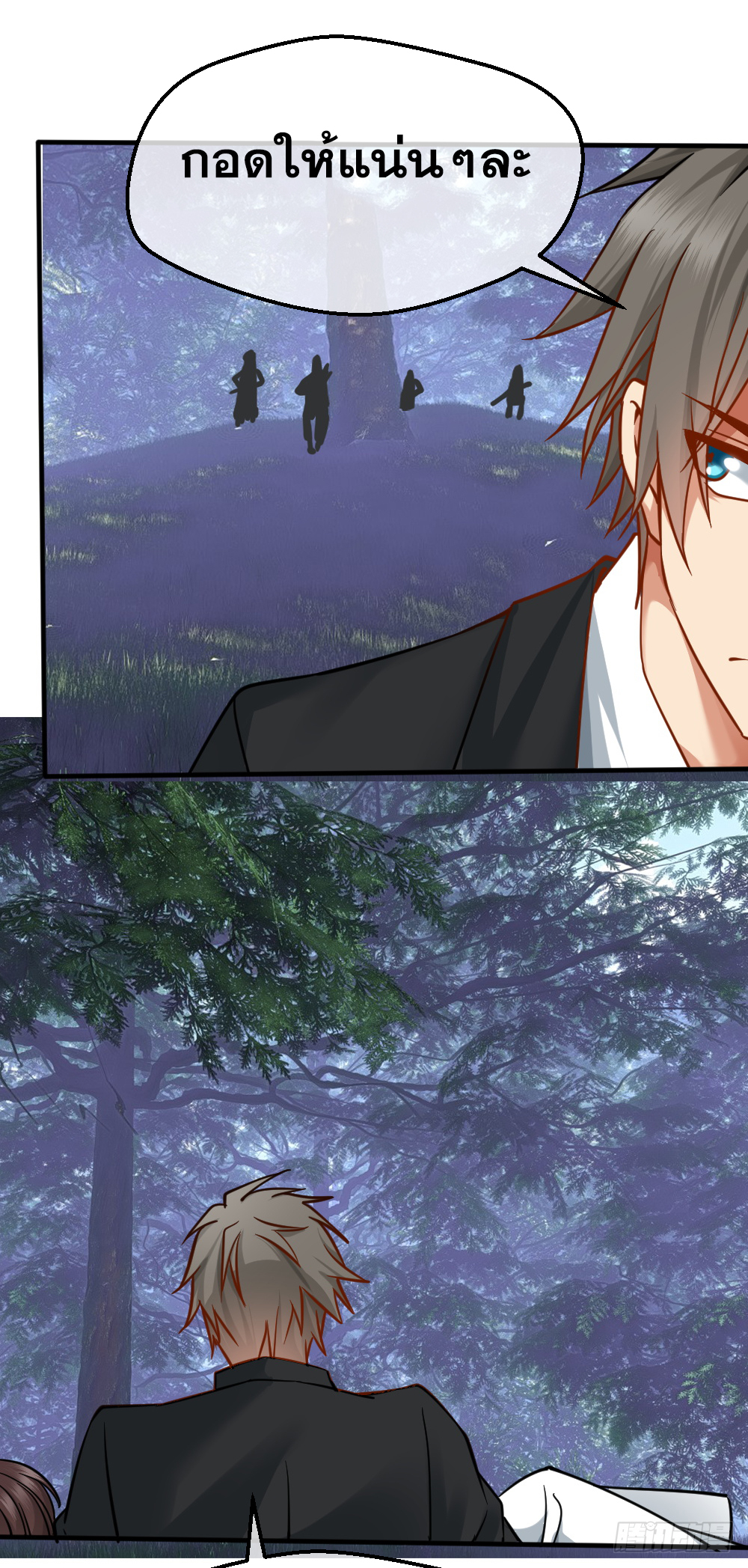 Peerless Genius System(ระบบอัจฉริยะไม่มีใครเหมือน) ตอนที่ 22 หน้า 24