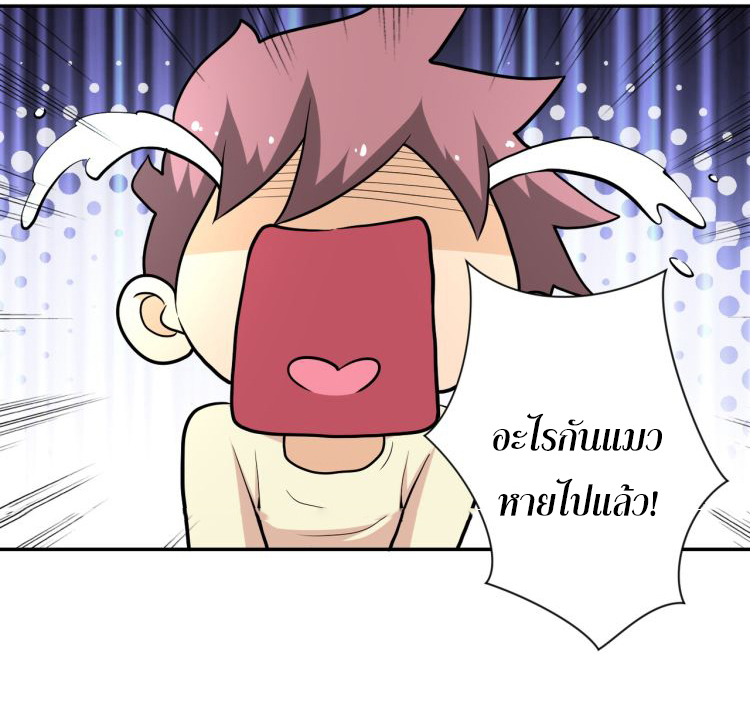 Apocalyptic Super System ตอนที่ 133 หน้า 13