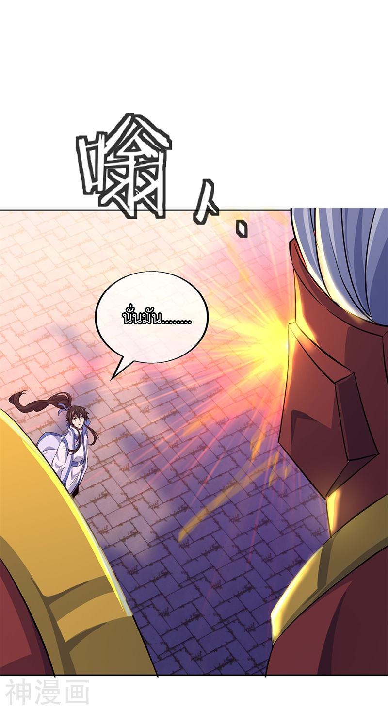 peerless battle spirit ตอนที่ 170 หน้า 20