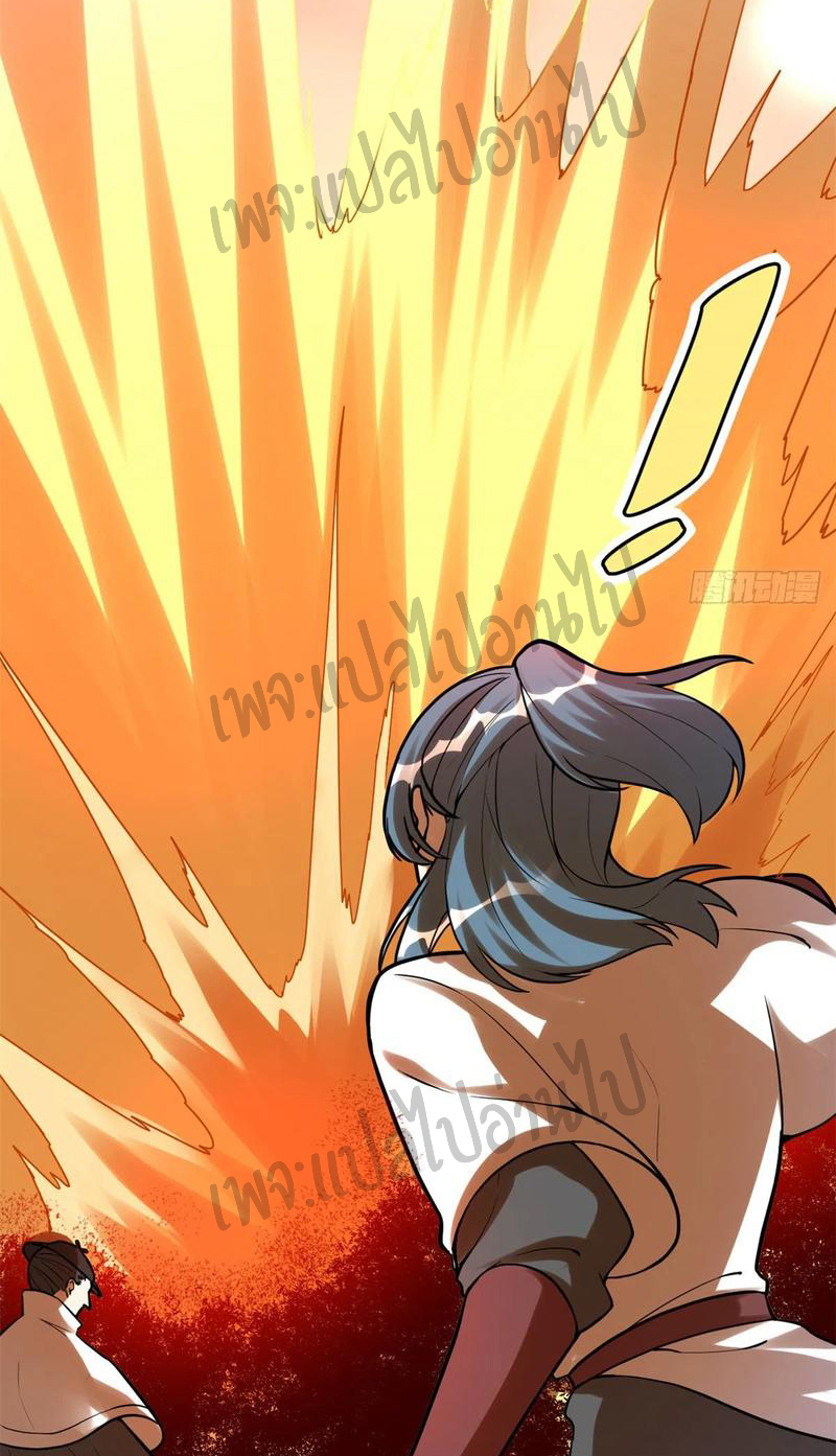 I might be a fake fairy ตอนที่ 114 หน้า 17