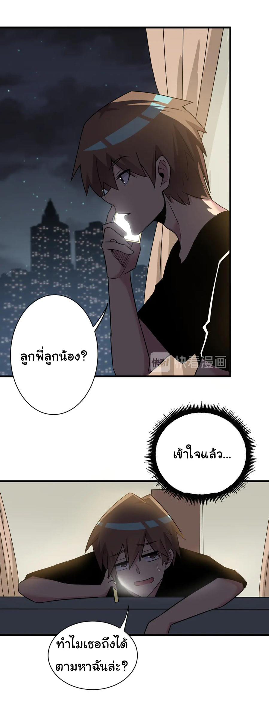 Sanjie Taobao Store ระบบร้านค้าเทพเจ้า ตอนที่ 230 หน้า 12