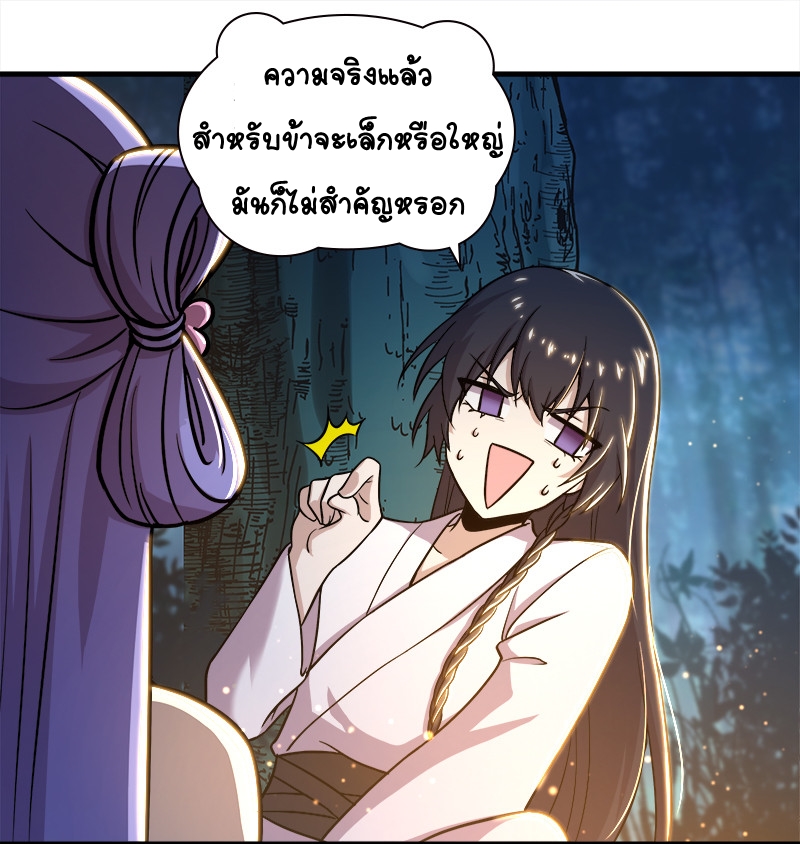 ชีวิตอันสันโดษของจักพรรดิ์หลินเกอ ตอนที่ 4 หน้า 18