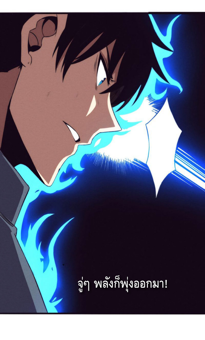 the frenzy of evolution การวิวัฒนาการที่บ้าคลั่ง ตอนที่ 14 หน้า 12