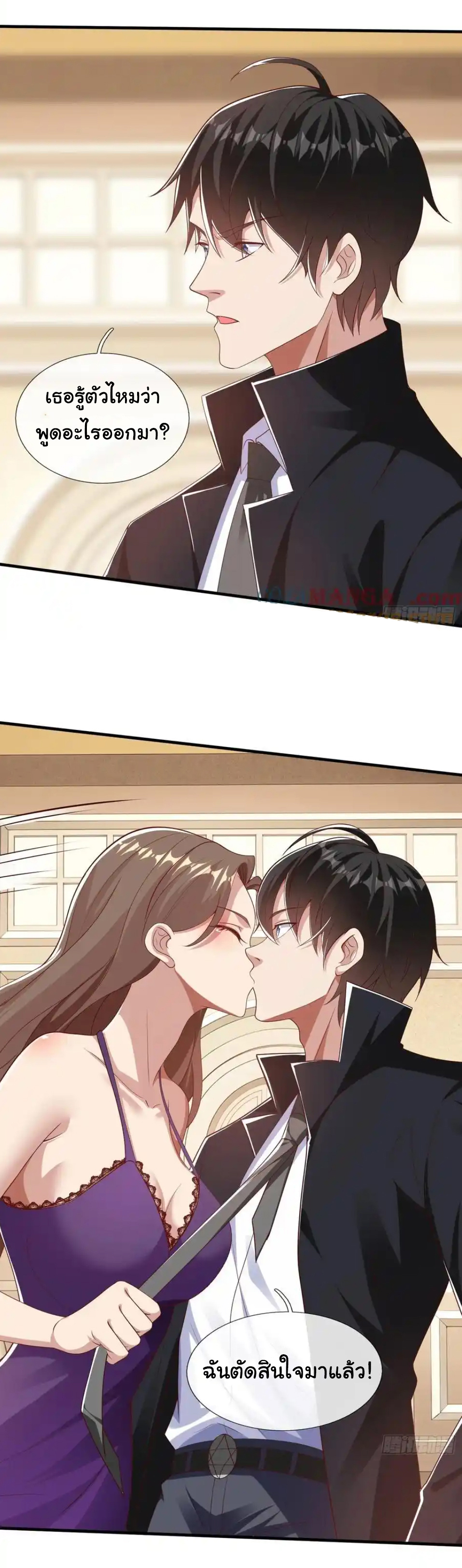 The god of war is reborn to avenge ตอนที่ 113 หน้า 3