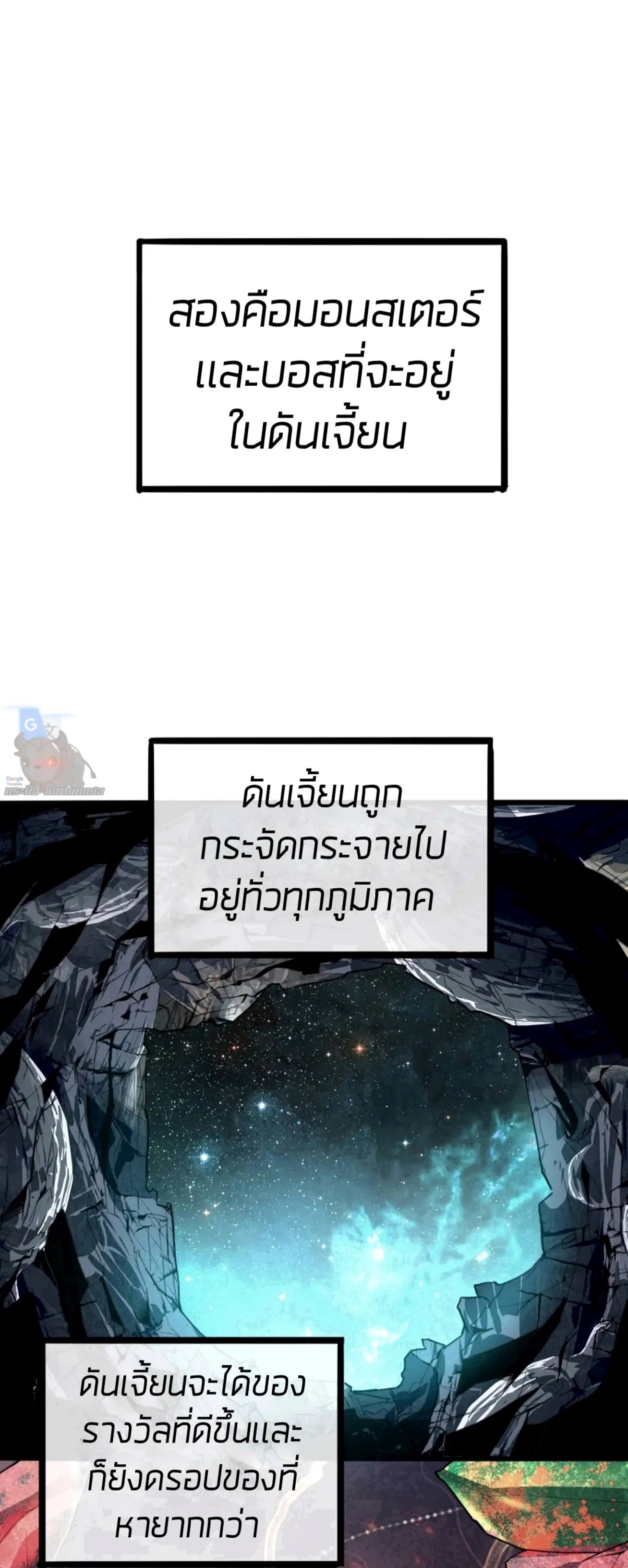 ราชาบัค ตอนที่ 7 หน้า 21