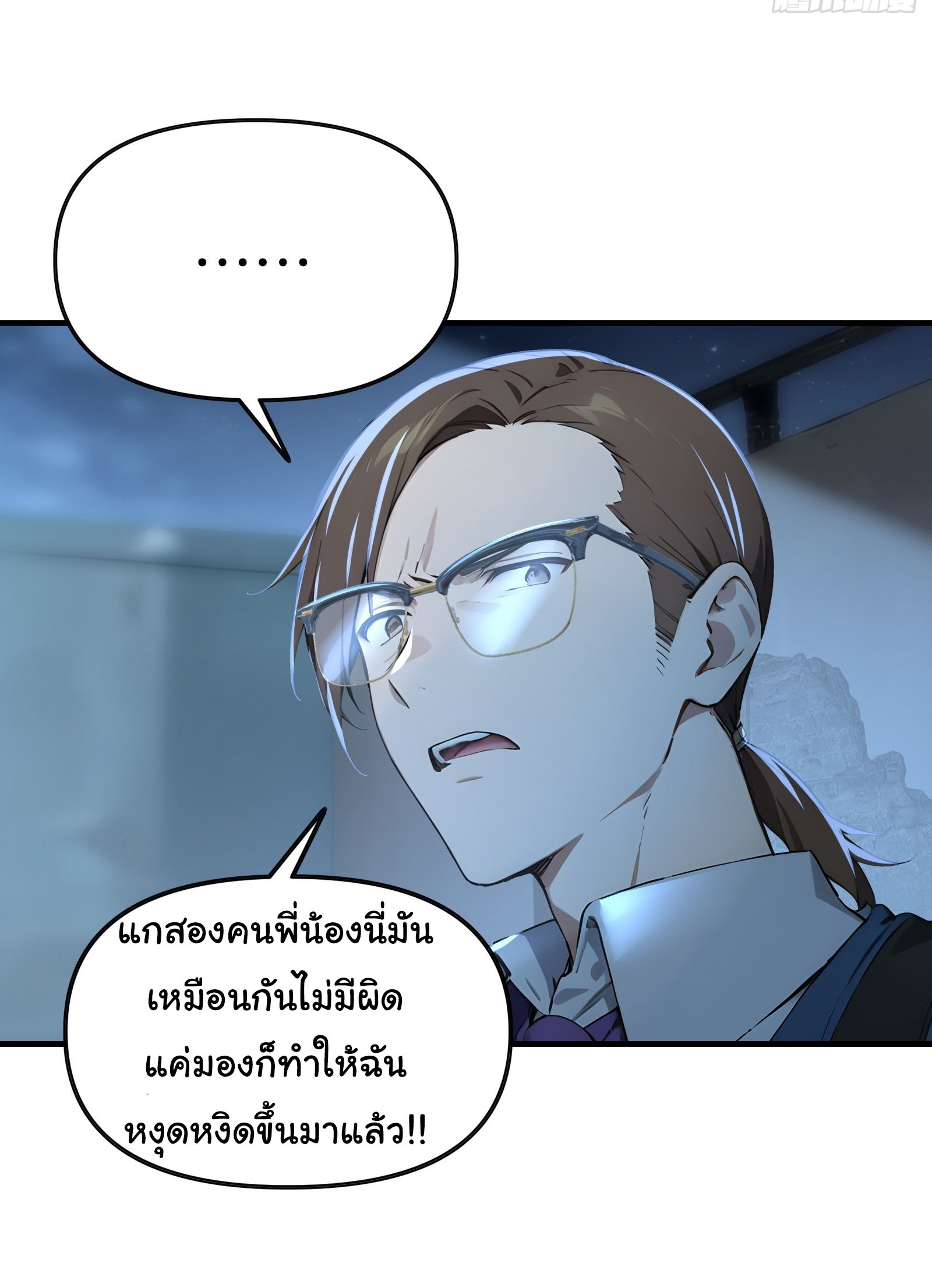 ภัยพิบัติวันหายนะ ตอนที่ 11 หน้า 15