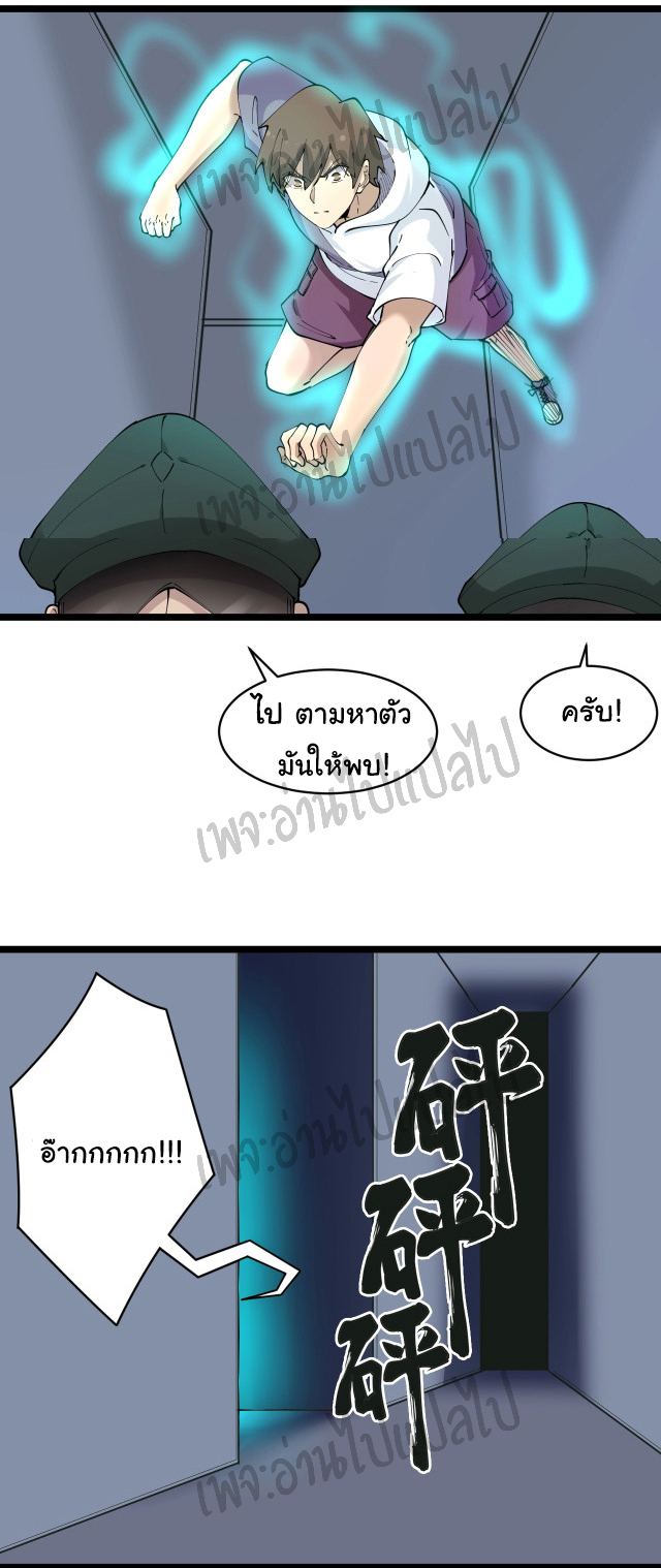 Sanjie Taobao Store ระบบร้านค้าเทพเจ้า ตอนที่ 65 หน้า 12