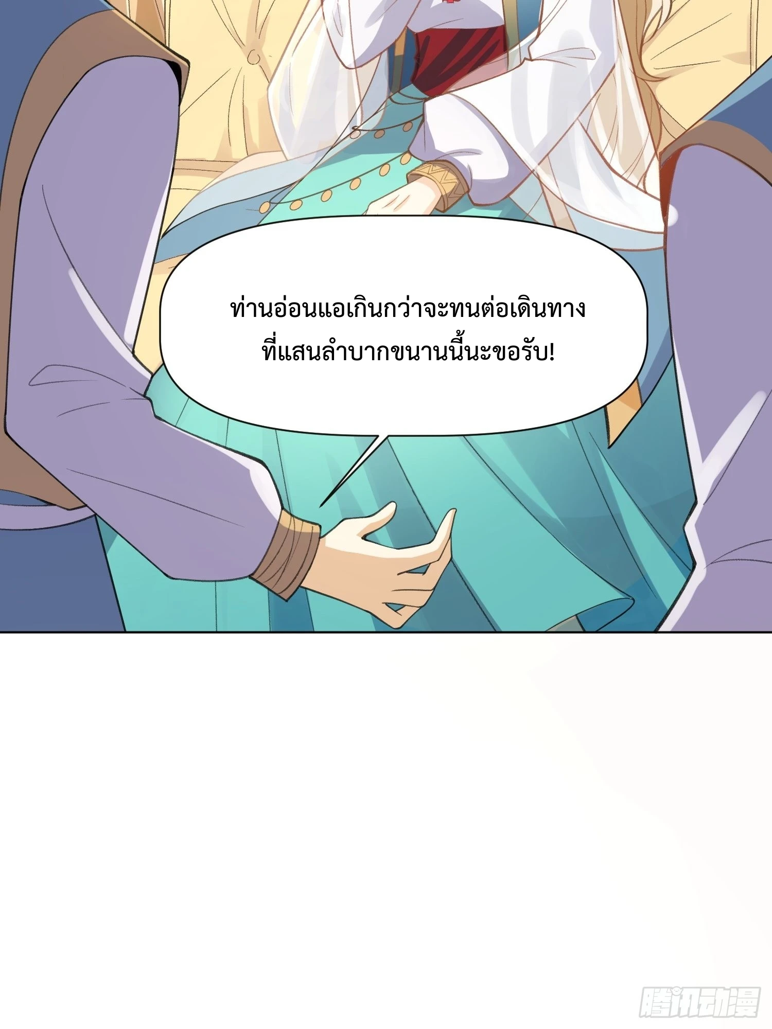 กลายเป็นว่าข้าคือจอมยุทธ์ผู้ยิ่งใหญ่ ตอนที่ 135 หน้า 24