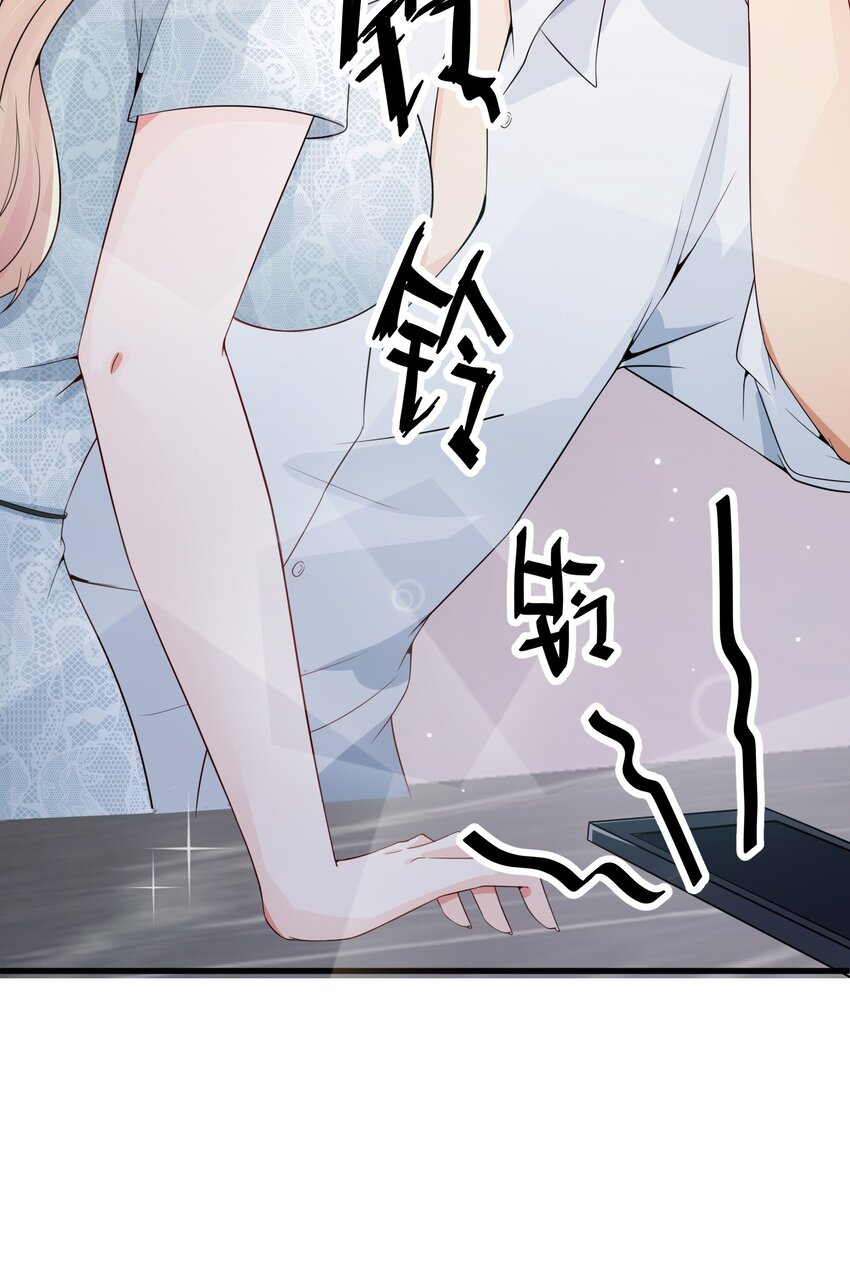 YinYang exchanger- หยินหยางเปลี่ยนแปลง ตอนที่ 5 หน้า 10