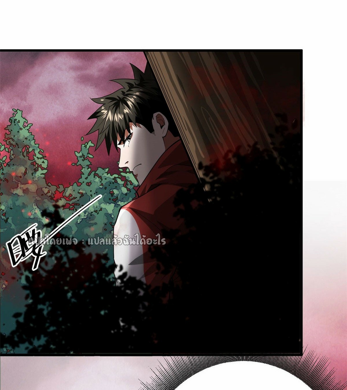 รูเล็ตเวิลด์ สุ่มไอเทมเอาชีวิตรอด ตอนที่ 139 หน้า 38