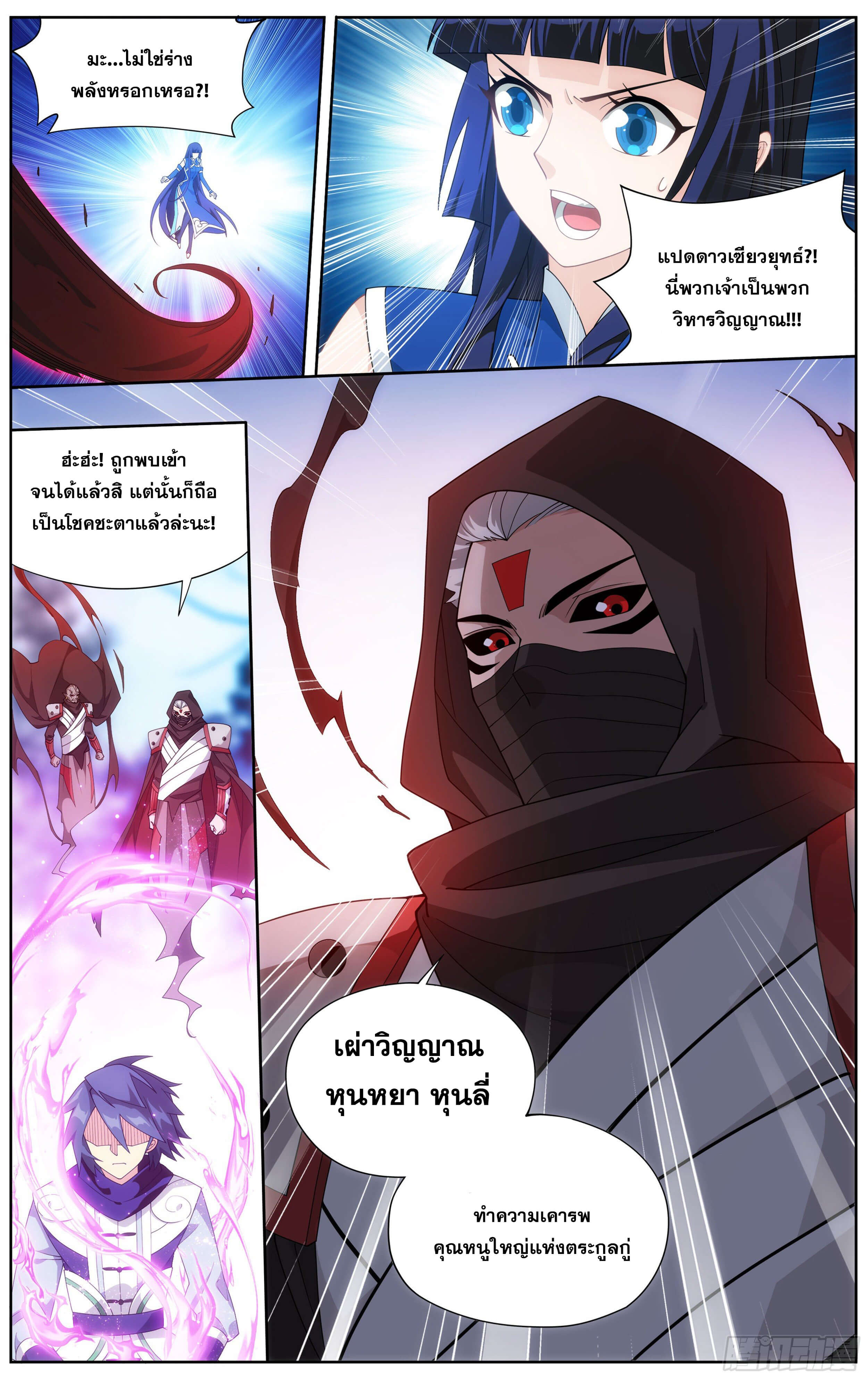 Doupo Cangqiong (ชนจีน) ตอนที่ 50 หน้า 14